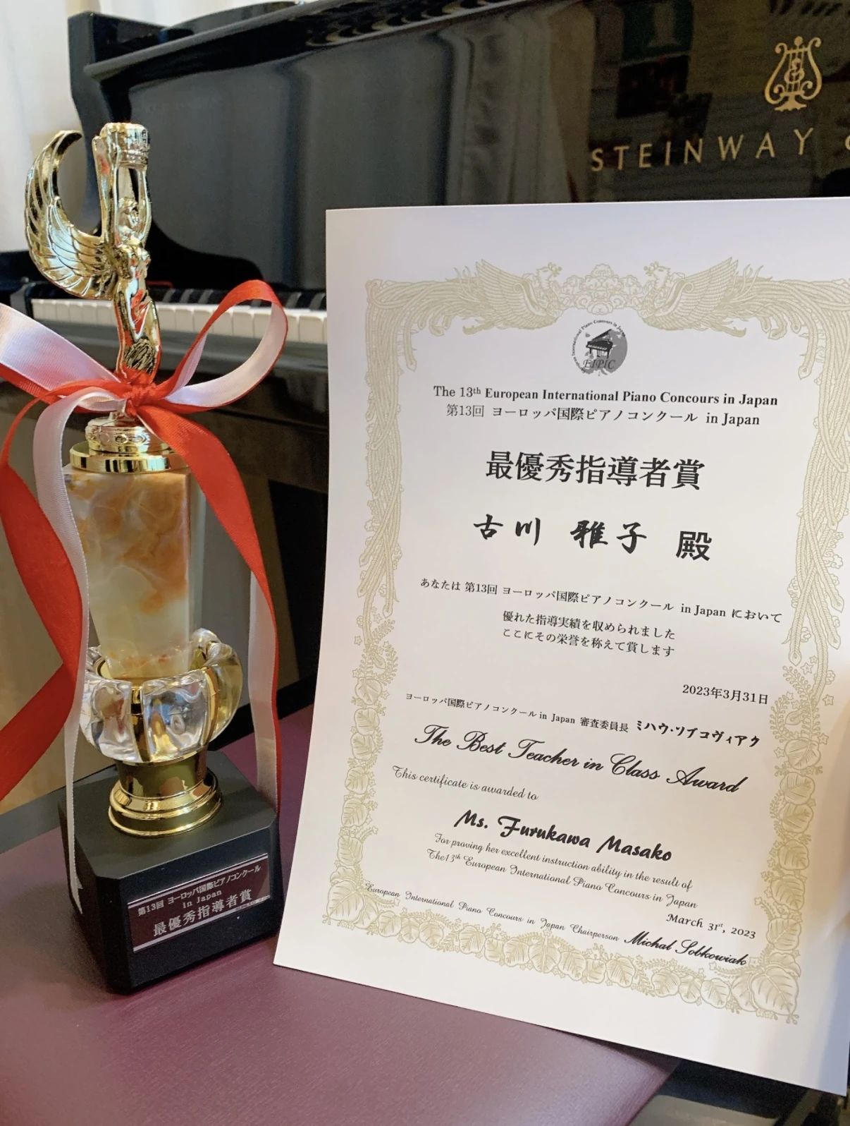 ふるかわまさこピアノアカデミー 新田教室のサムネイル画像 2