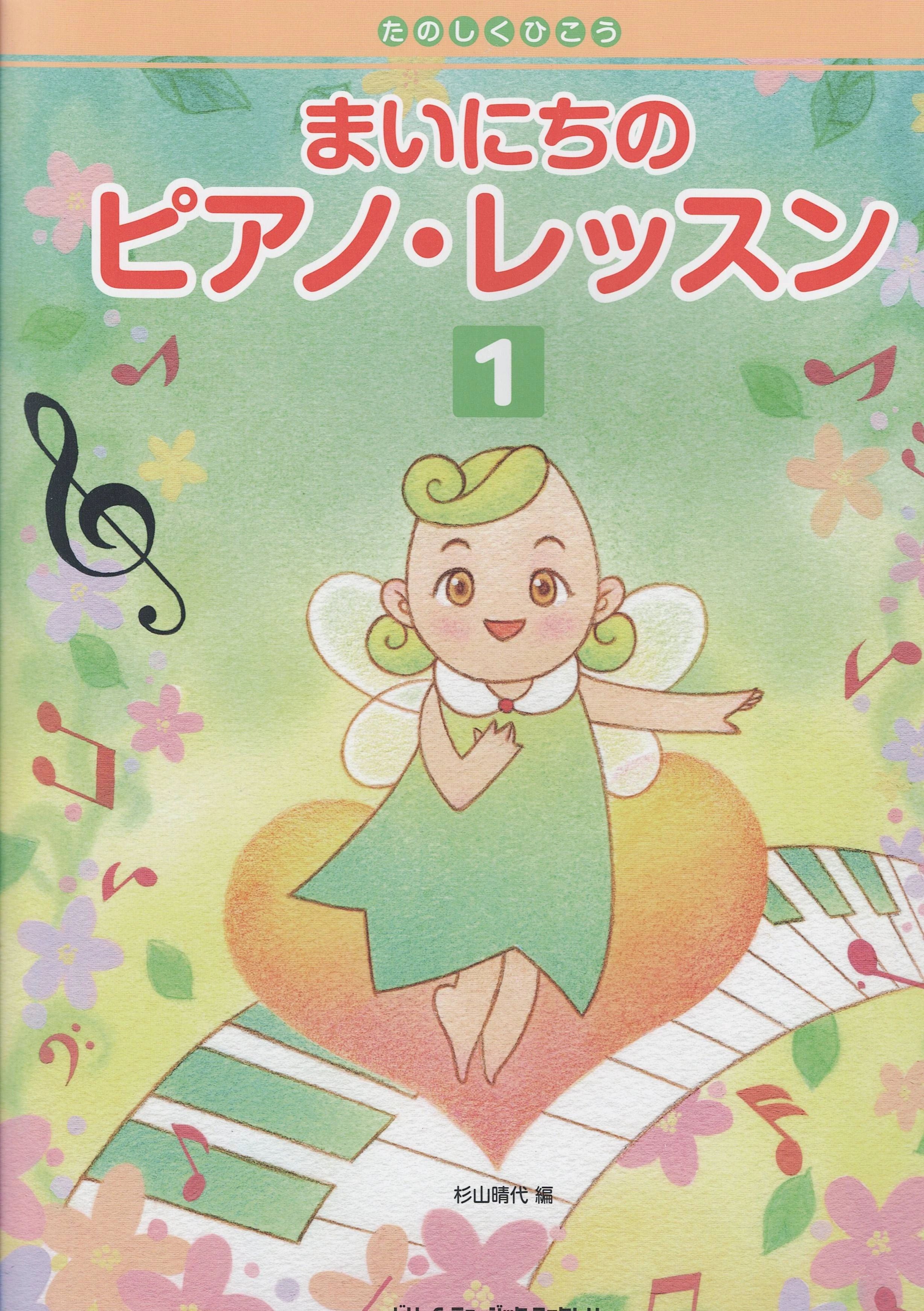 ソレイユピアノ教室 中央区教室のメイン画像