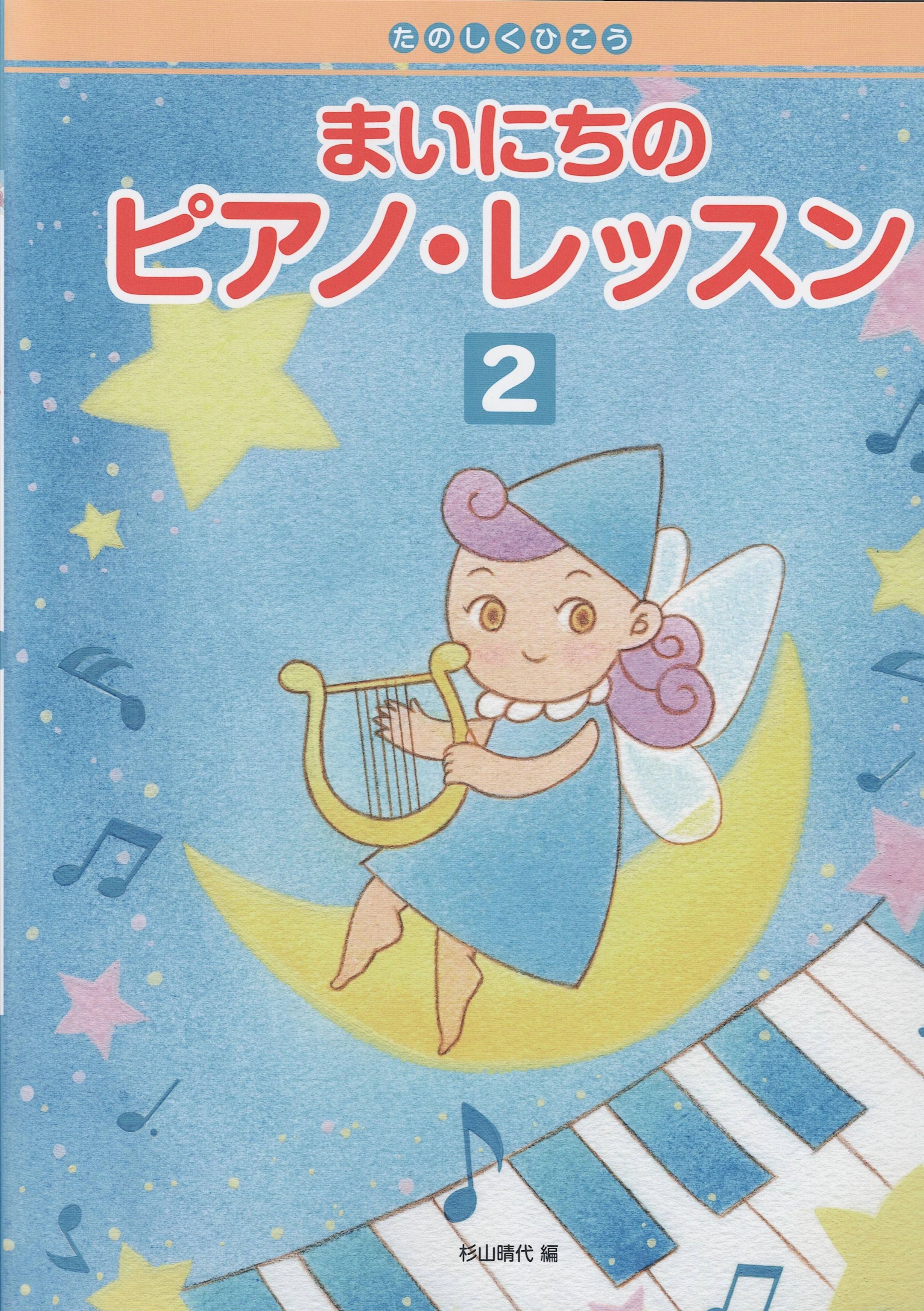 ソレイユピアノ教室 中央区教室のサムネイル画像 2