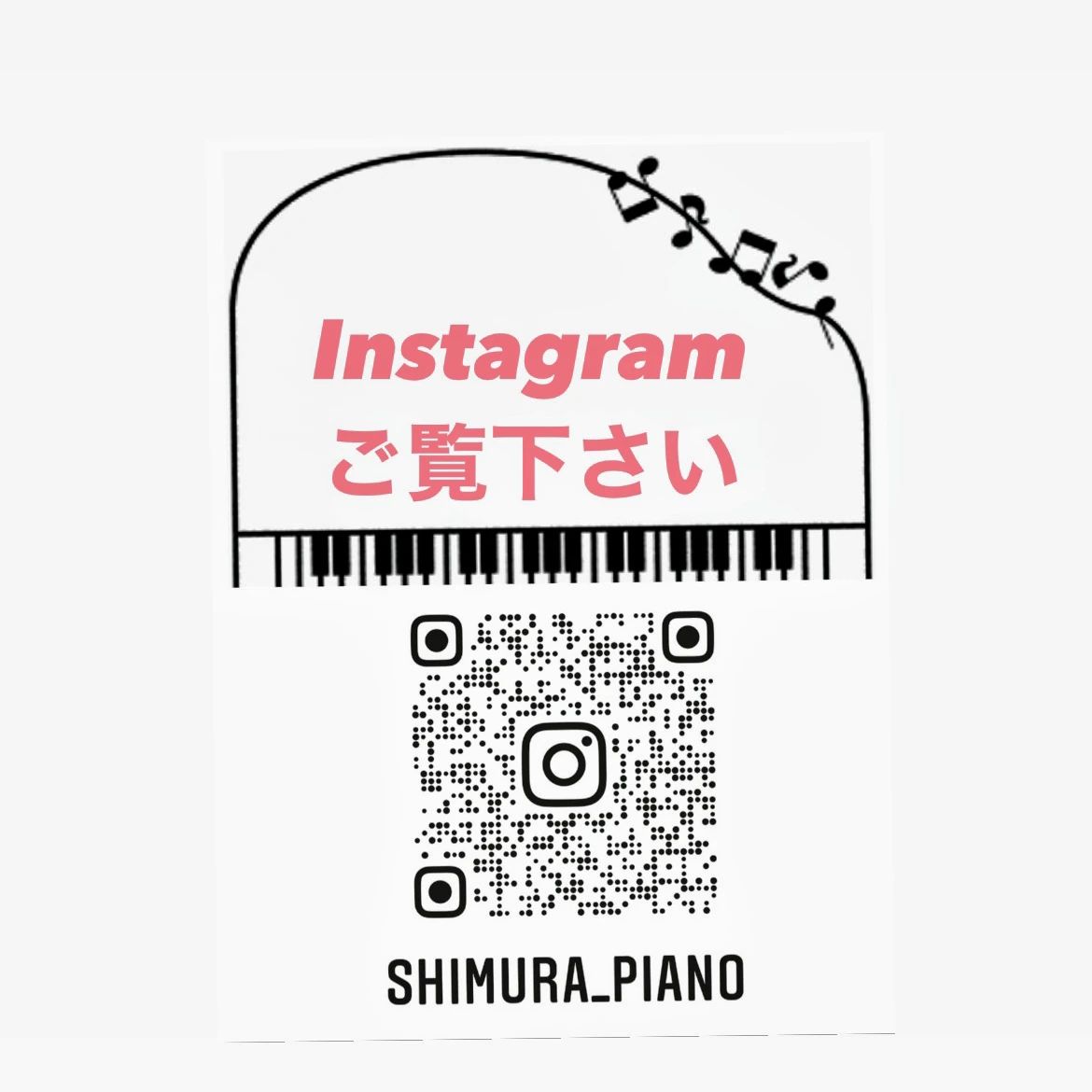 志村ピアノ教室 広瀬台教室のサムネイル画像 5