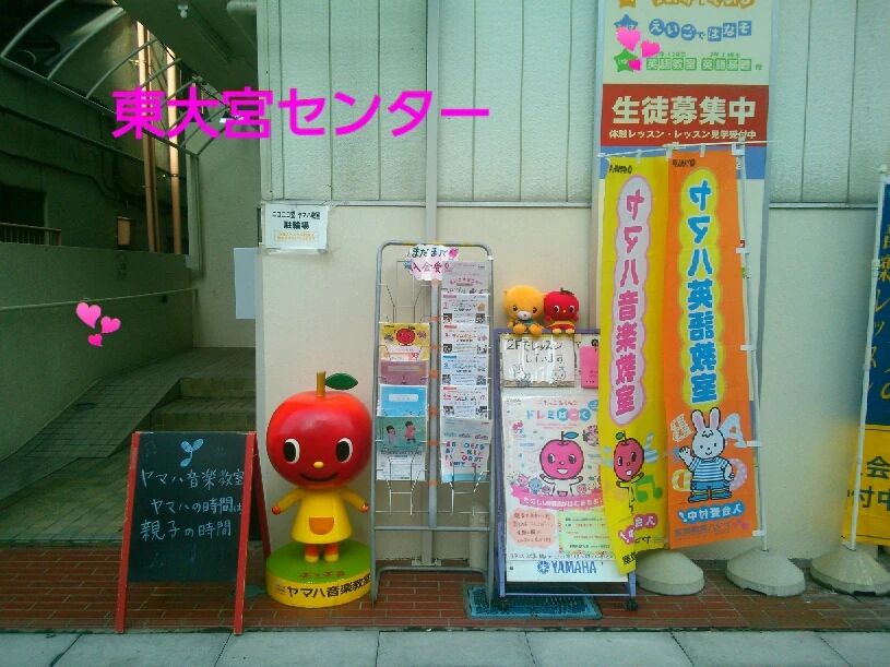 ヤマハ音楽教室 ピアノ 東大宮センターのサムネイル画像 5