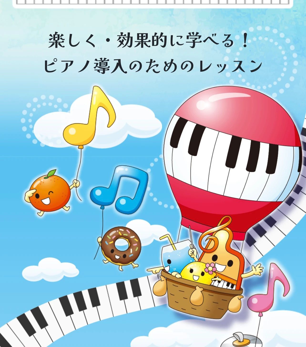 ヒロコ英語ピアノ教室 南浦和教室のサムネイル画像 3