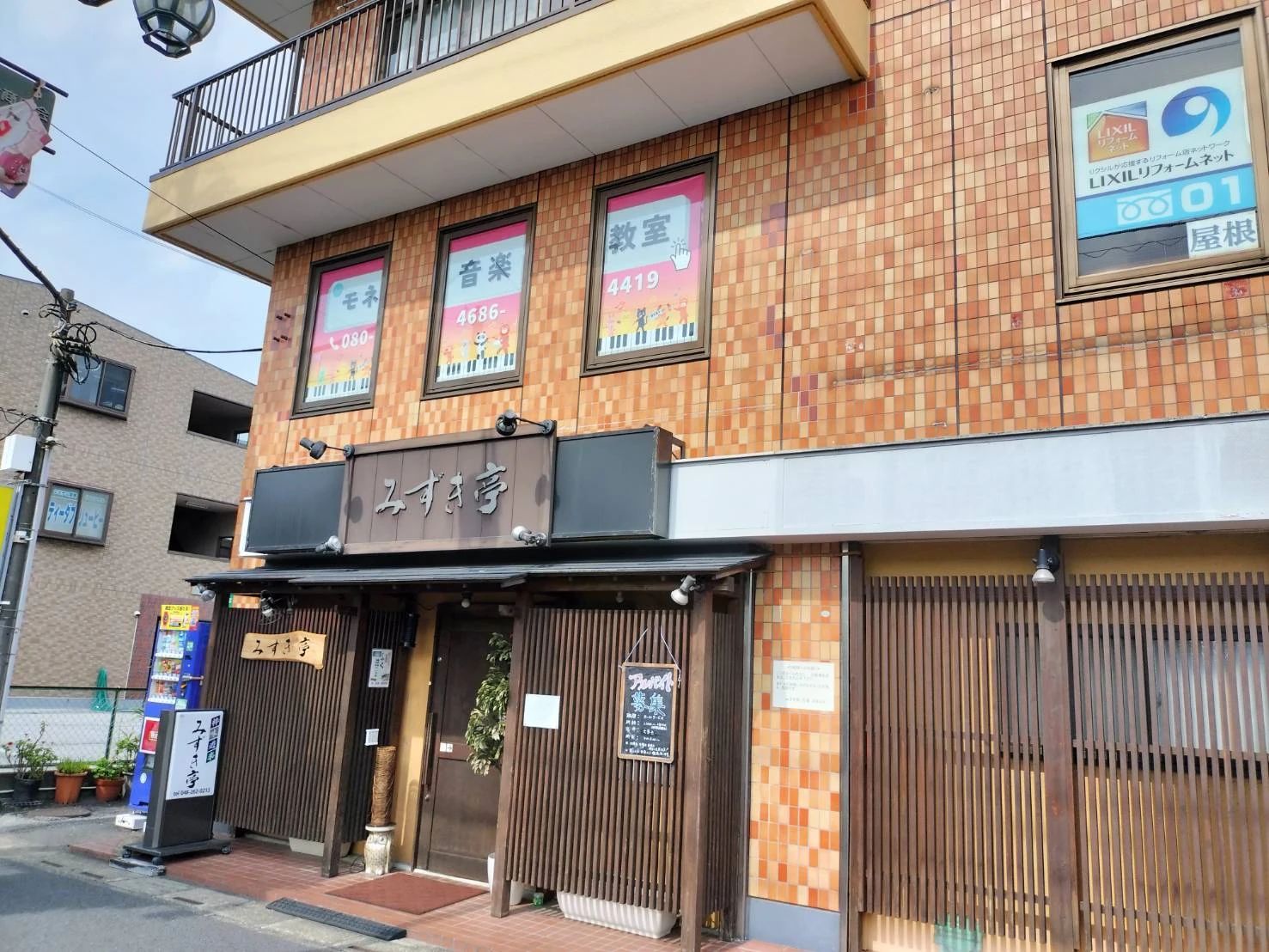 根本ピアノ教室 川口教室のサムネイル画像 4