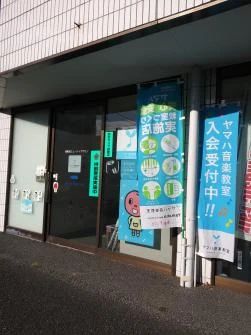 柏屋楽器 ピアノ ミュージックサロン浦和南のサムネイル画像 2