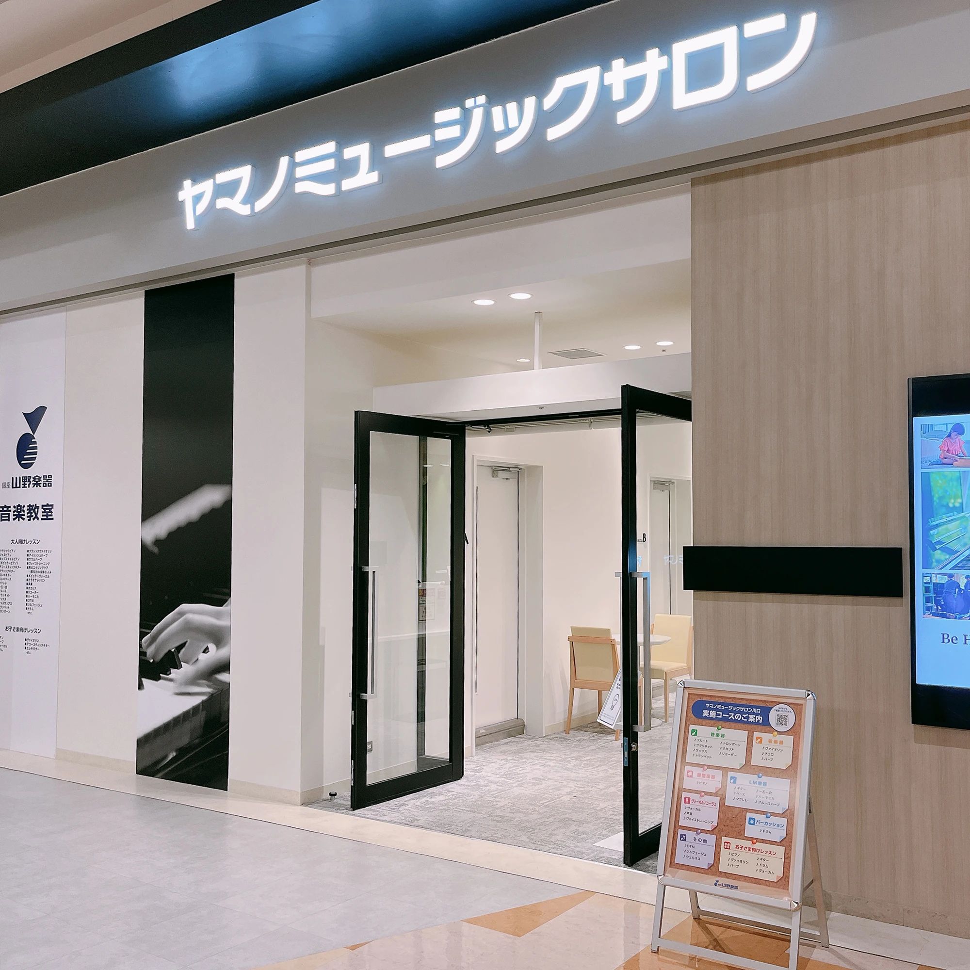 山野楽器 ピアノ ヤマノミュージックサロン川口のサムネイル画像 4