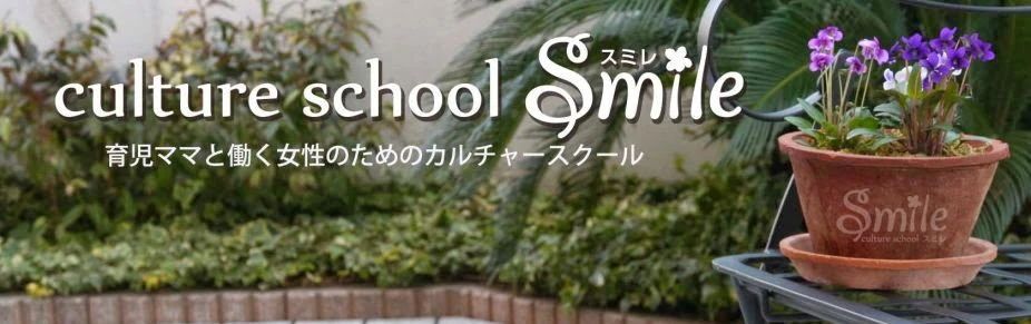 smile総合教育スクール ピアノ 辻教室のメイン画像