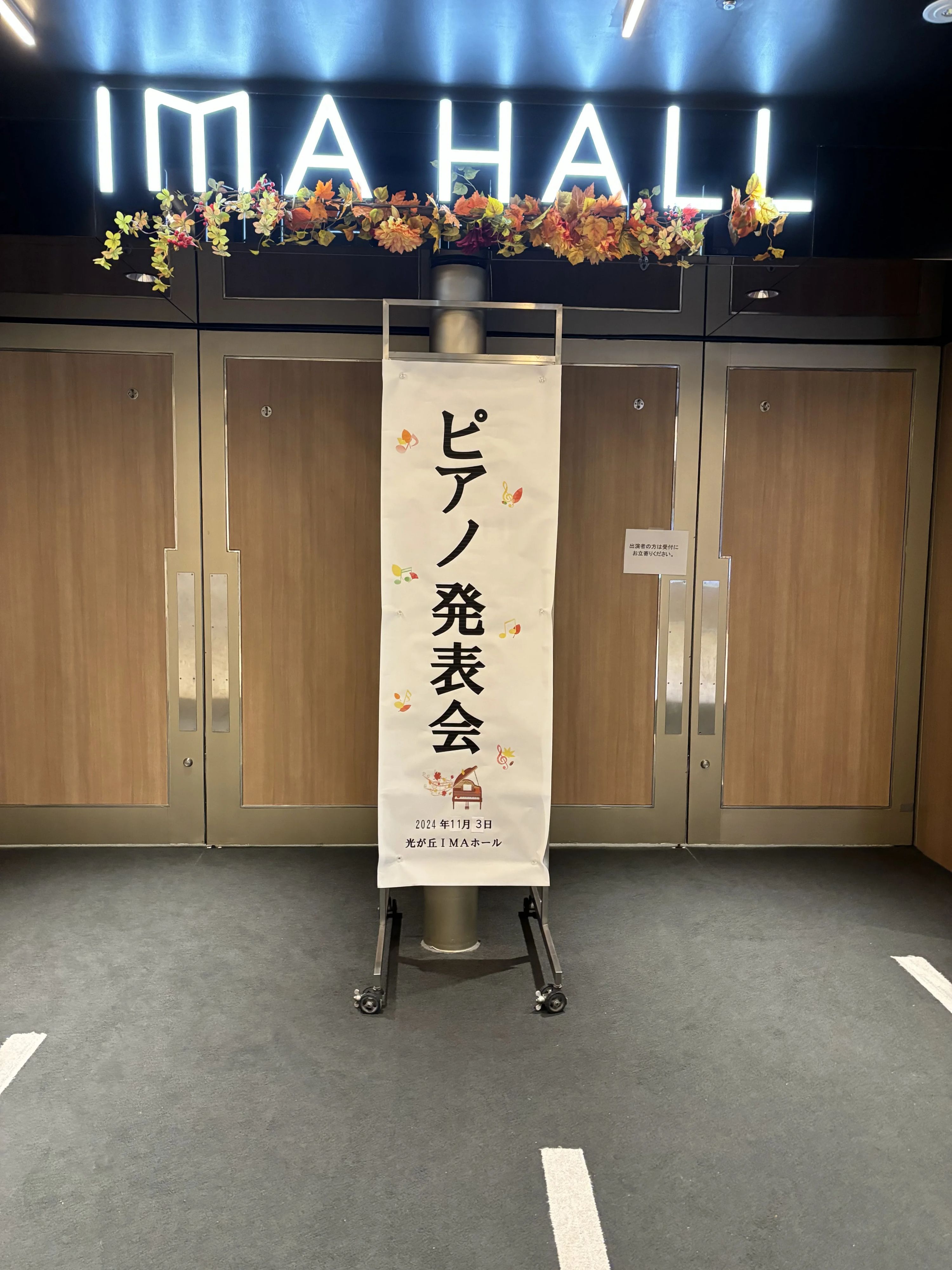 金田音楽教室[埼玉県] ピアノ 市岡教室のサムネイル画像 3