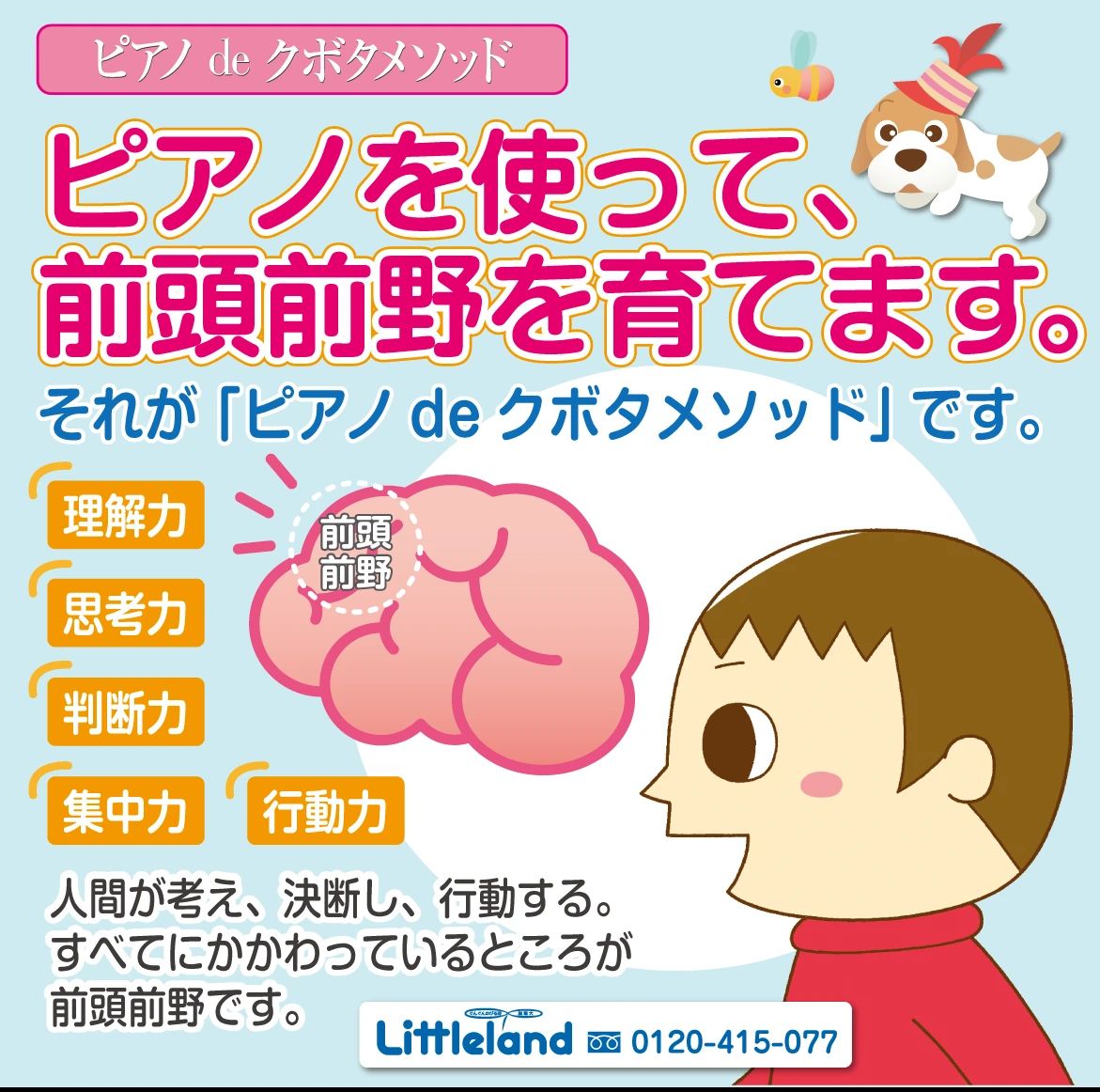 ピアノおとぎ箱 赤山町教室のサムネイル画像 5