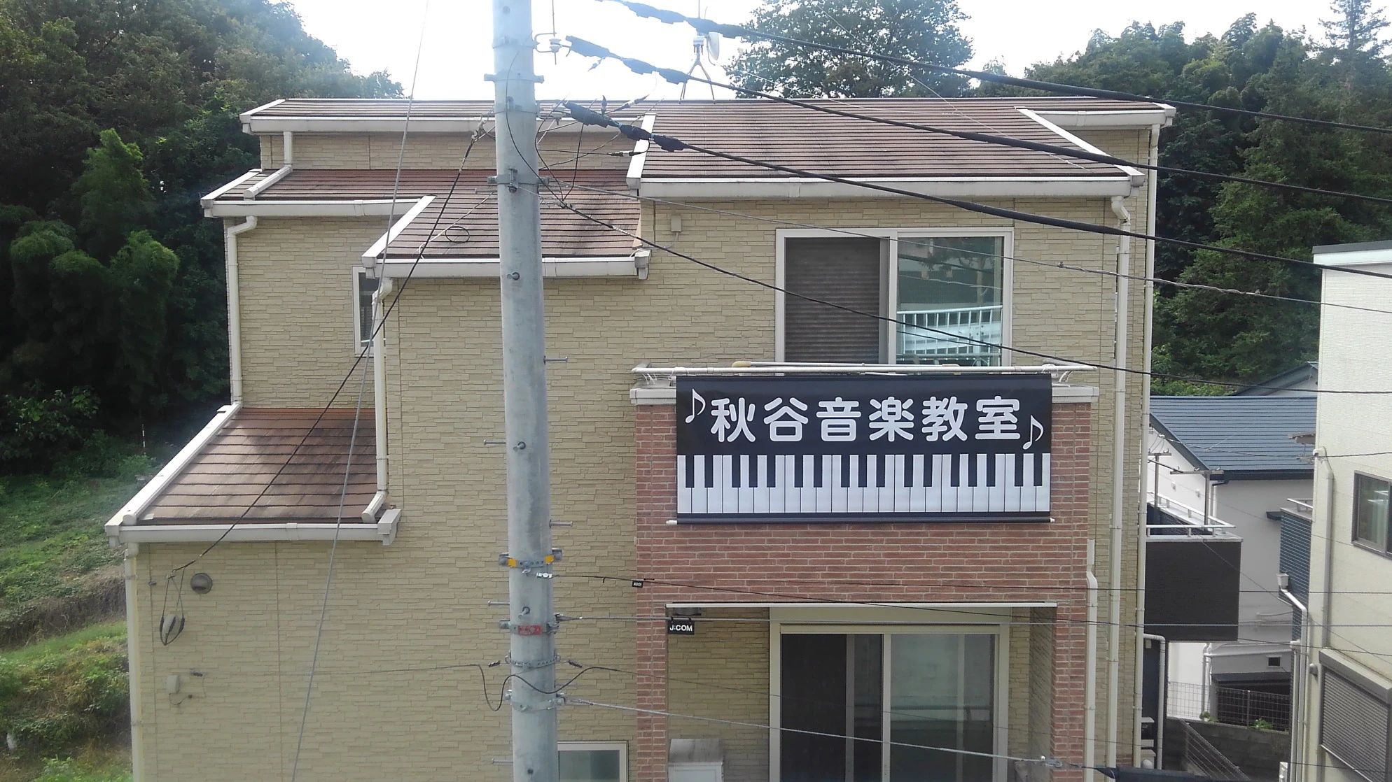 秋谷音楽教室 ピアノ 新倉教室のメイン画像