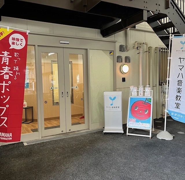 タニタ楽器 ピアノ 武蔵浦和センターのメイン画像