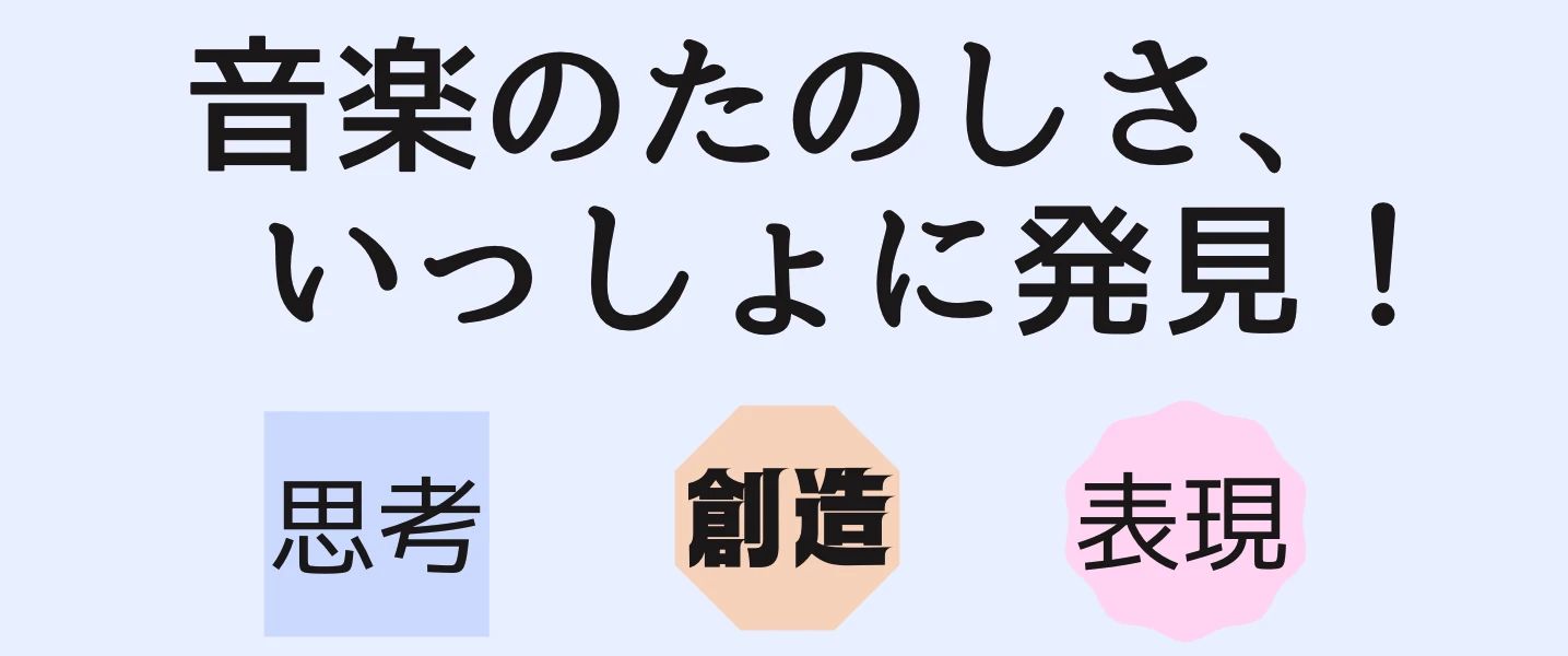 おざきピアノ教室 芝新町教室のサムネイル画像 4