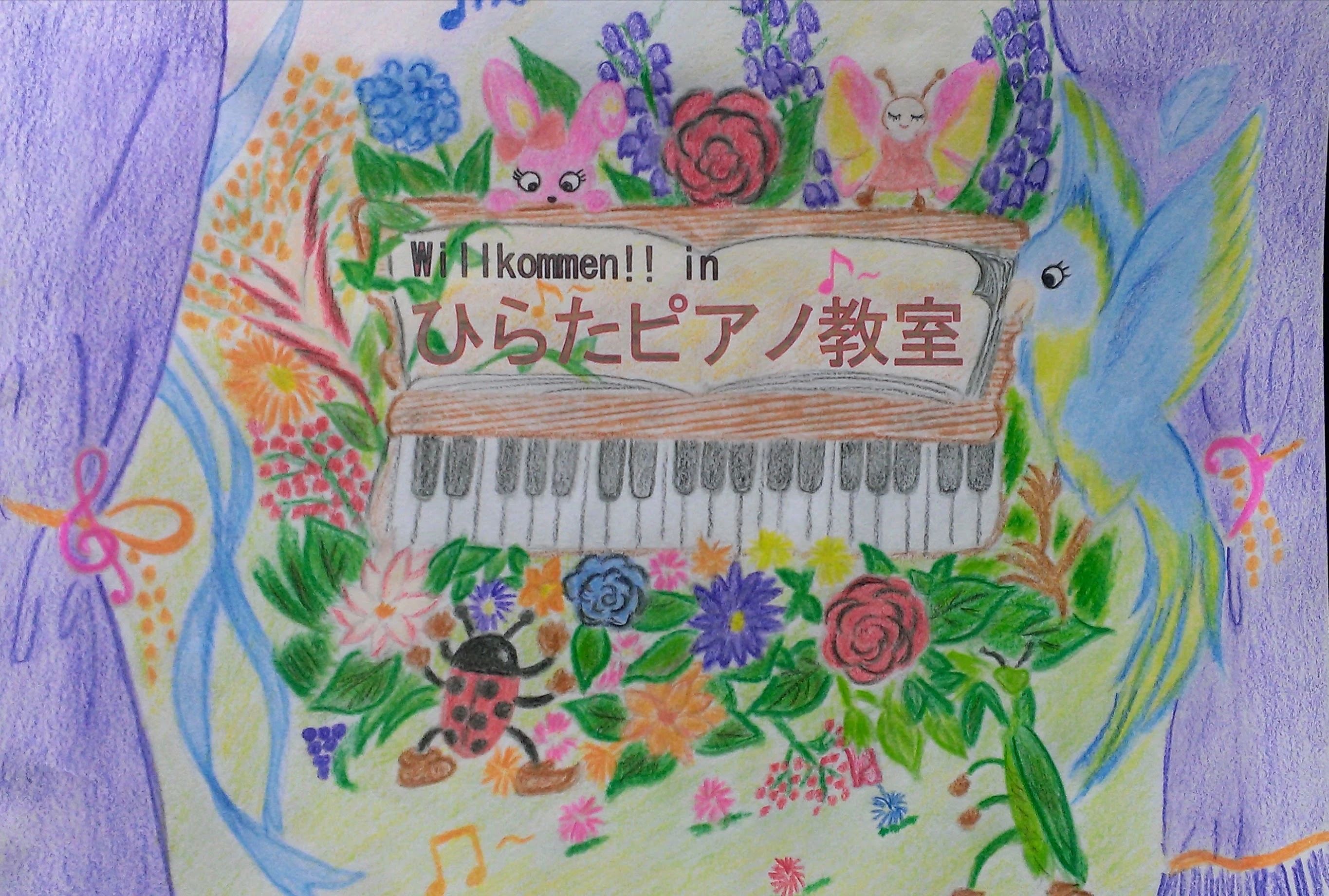 ひらたピアノ教室 東浦和教室のメイン画像