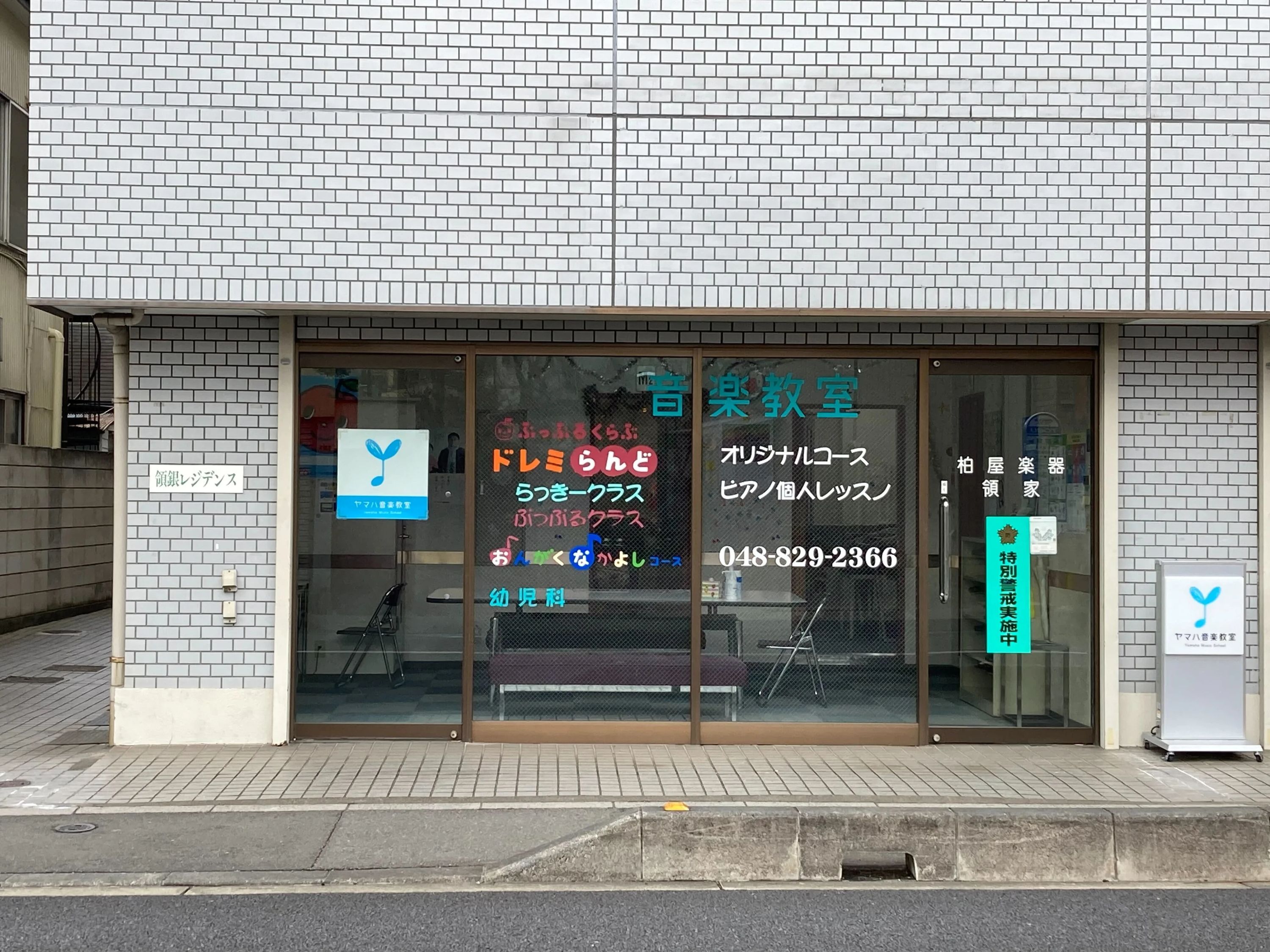 柏屋楽器 ピアノ 領家ミュージックセンターのサムネイル画像 2