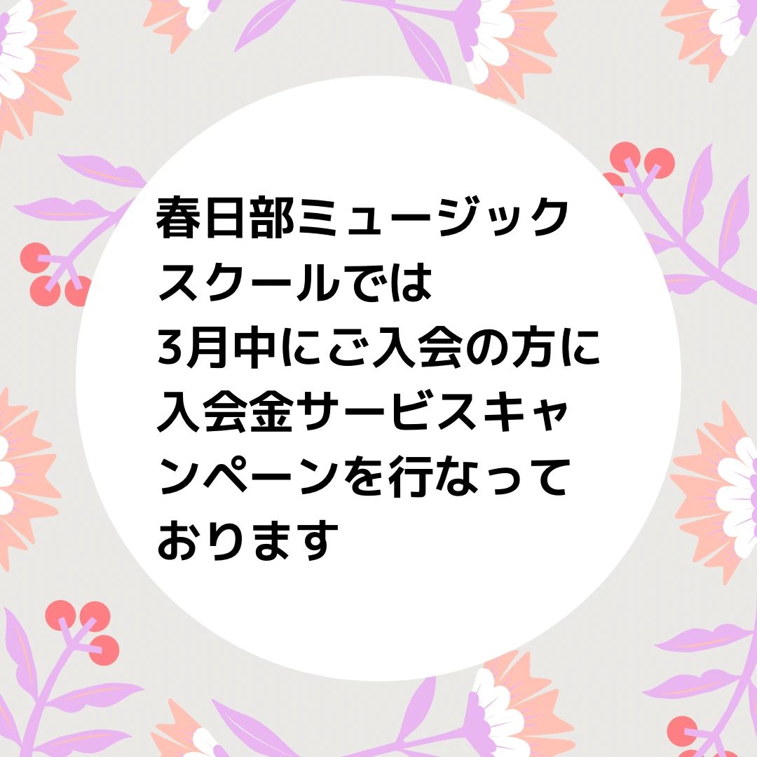 ピアノプラザ 春日部ミュージックスクールのサムネイル画像 5