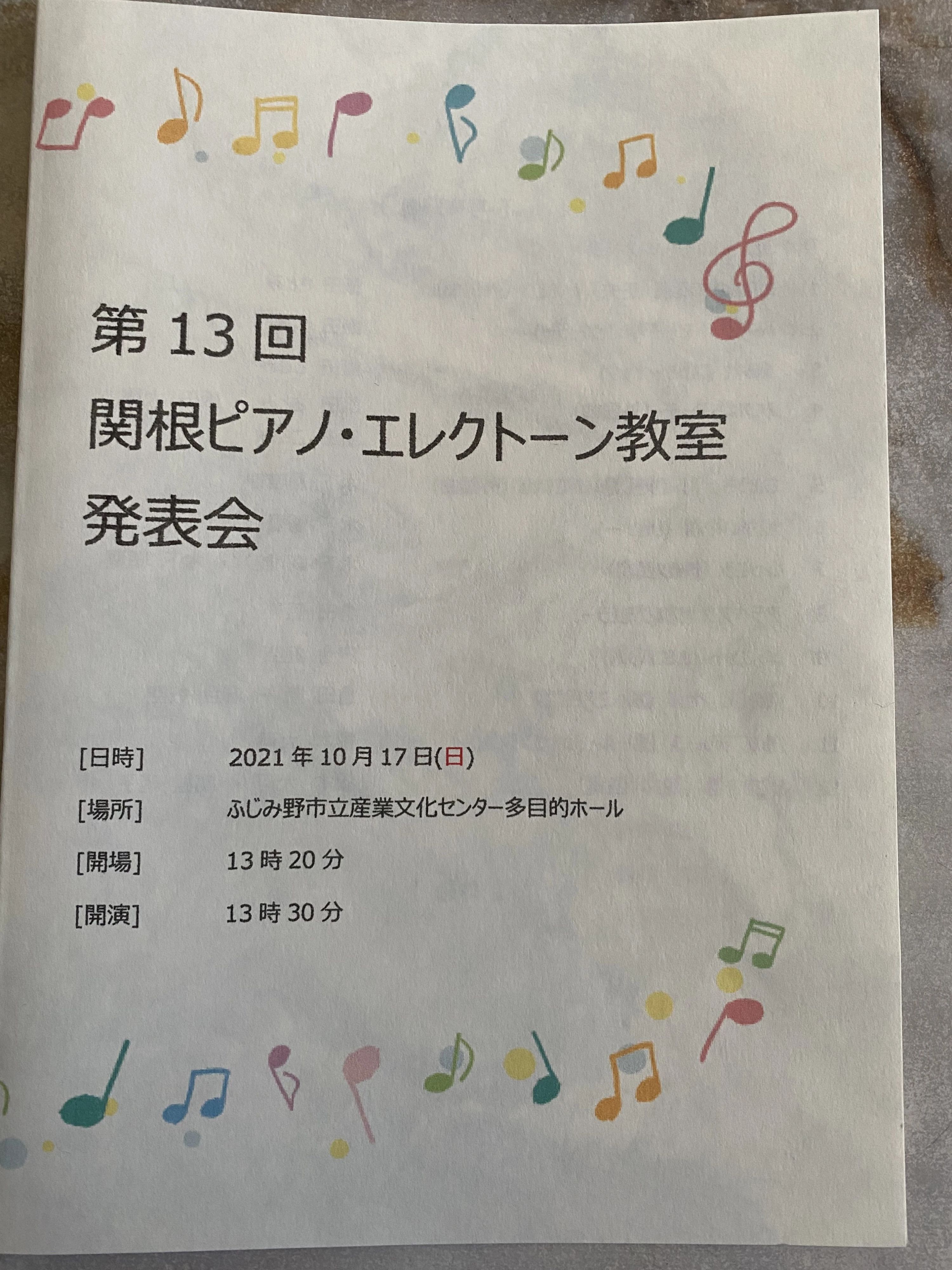 関根ピアノ・エレクトーン教室 久下戸教室のサムネイル画像 2