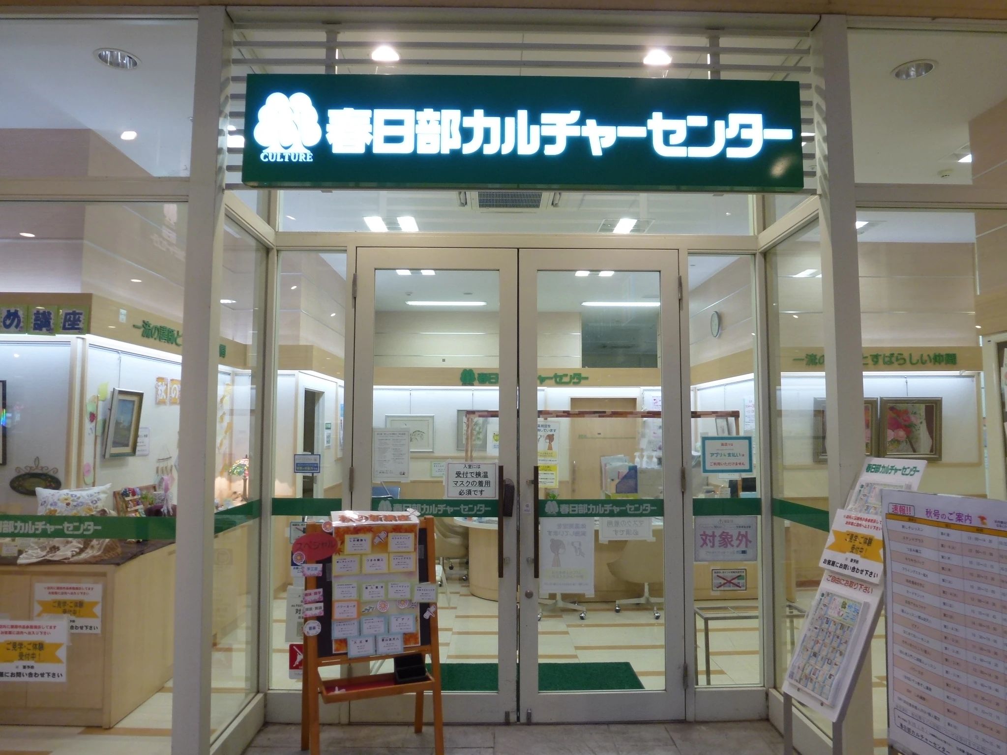 カルチャーセンター ピアノ 春日部カルチャーセンターのメイン画像