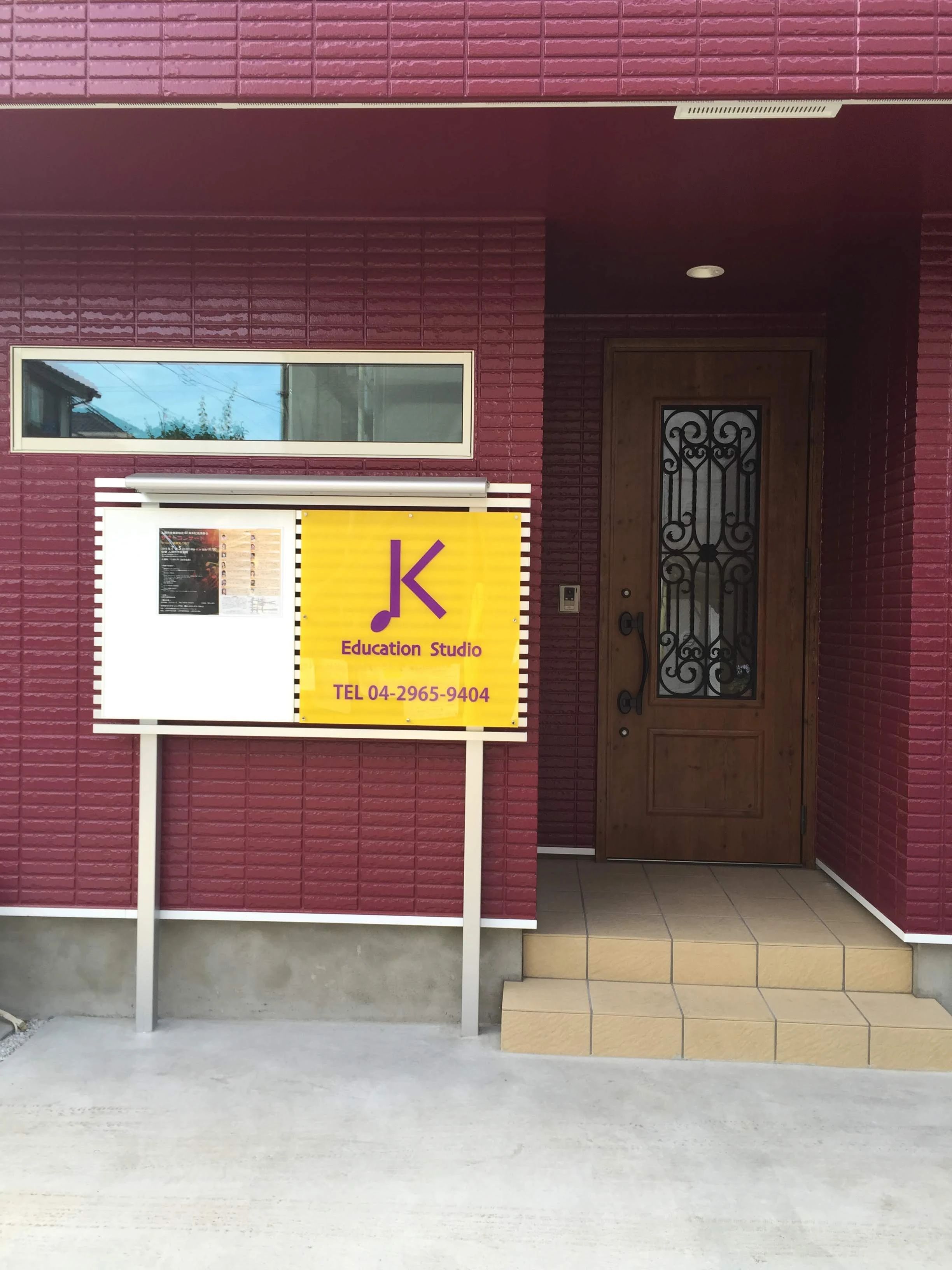 K.Education Studio 東町教室のサムネイル画像 3