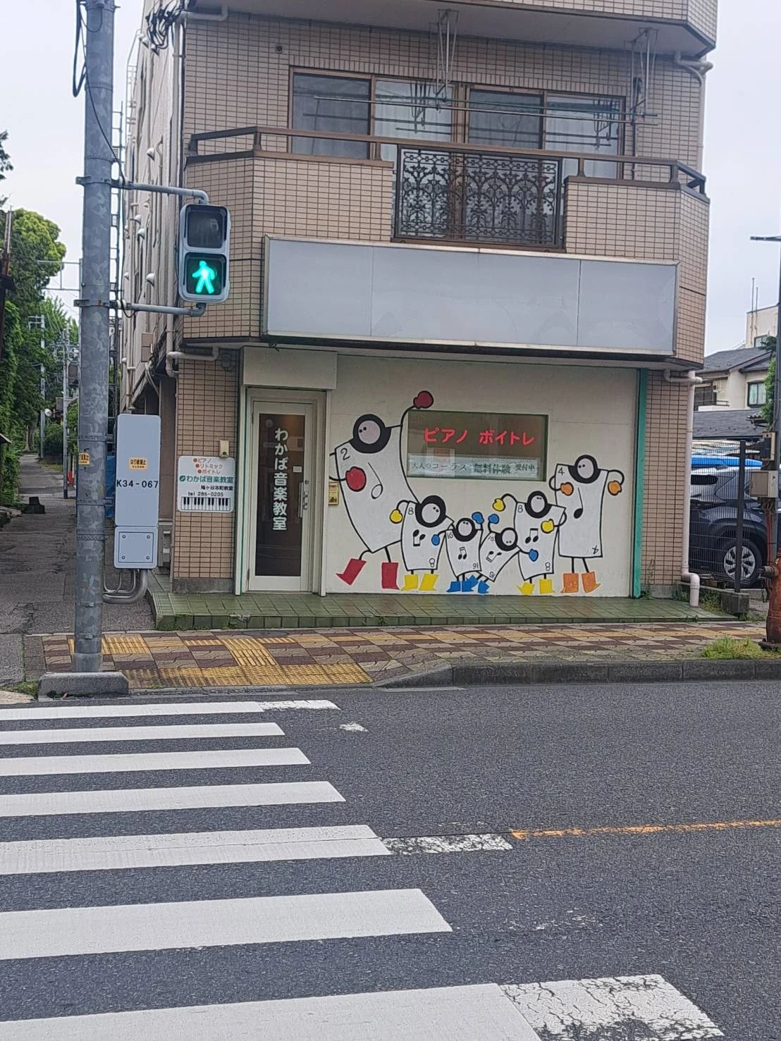 わかば音楽教室 ピアノ 南鳩ヶ谷教室のメイン画像