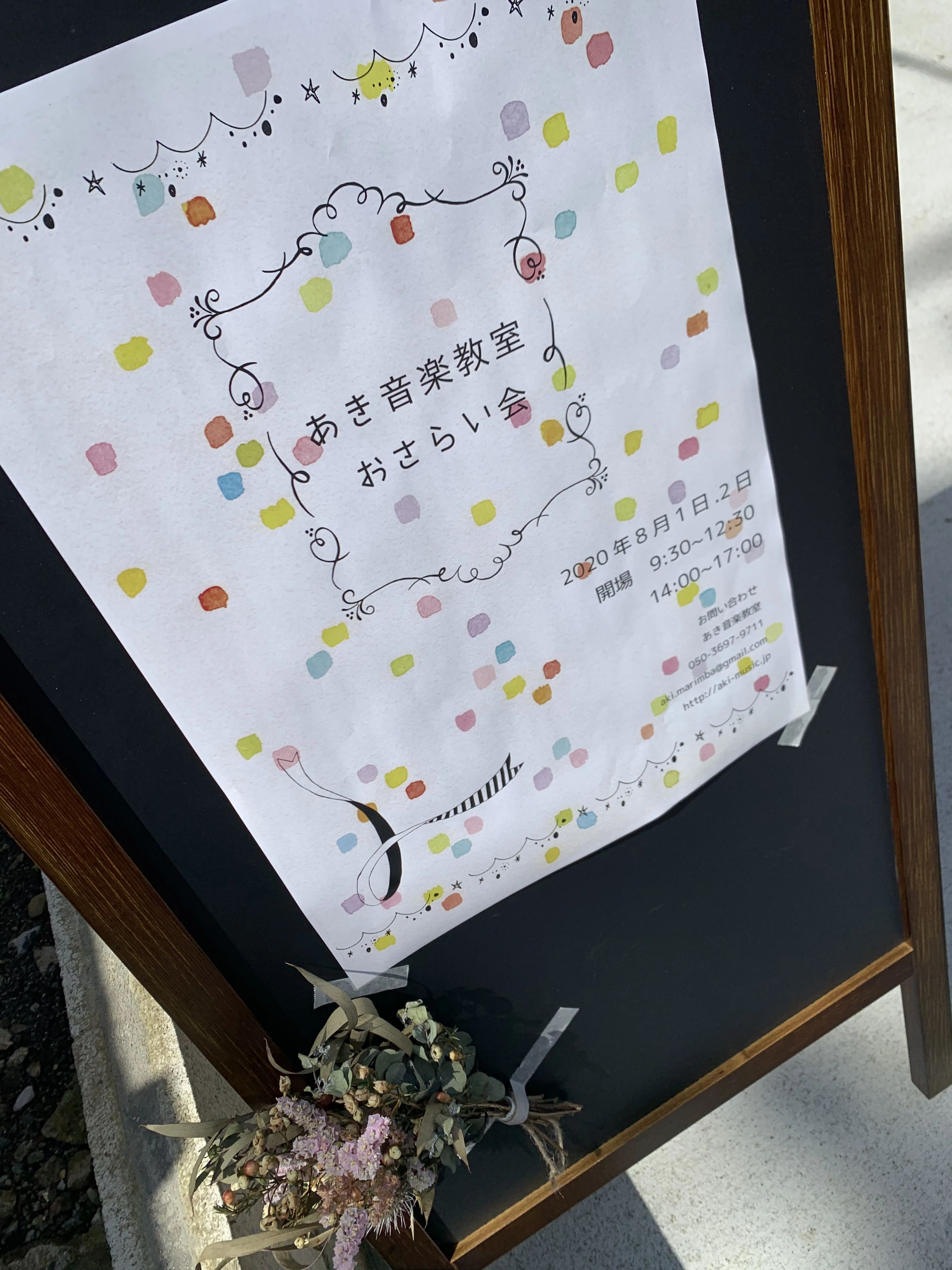 あき音楽教室 ピアノ 駅前教室のサムネイル画像 3