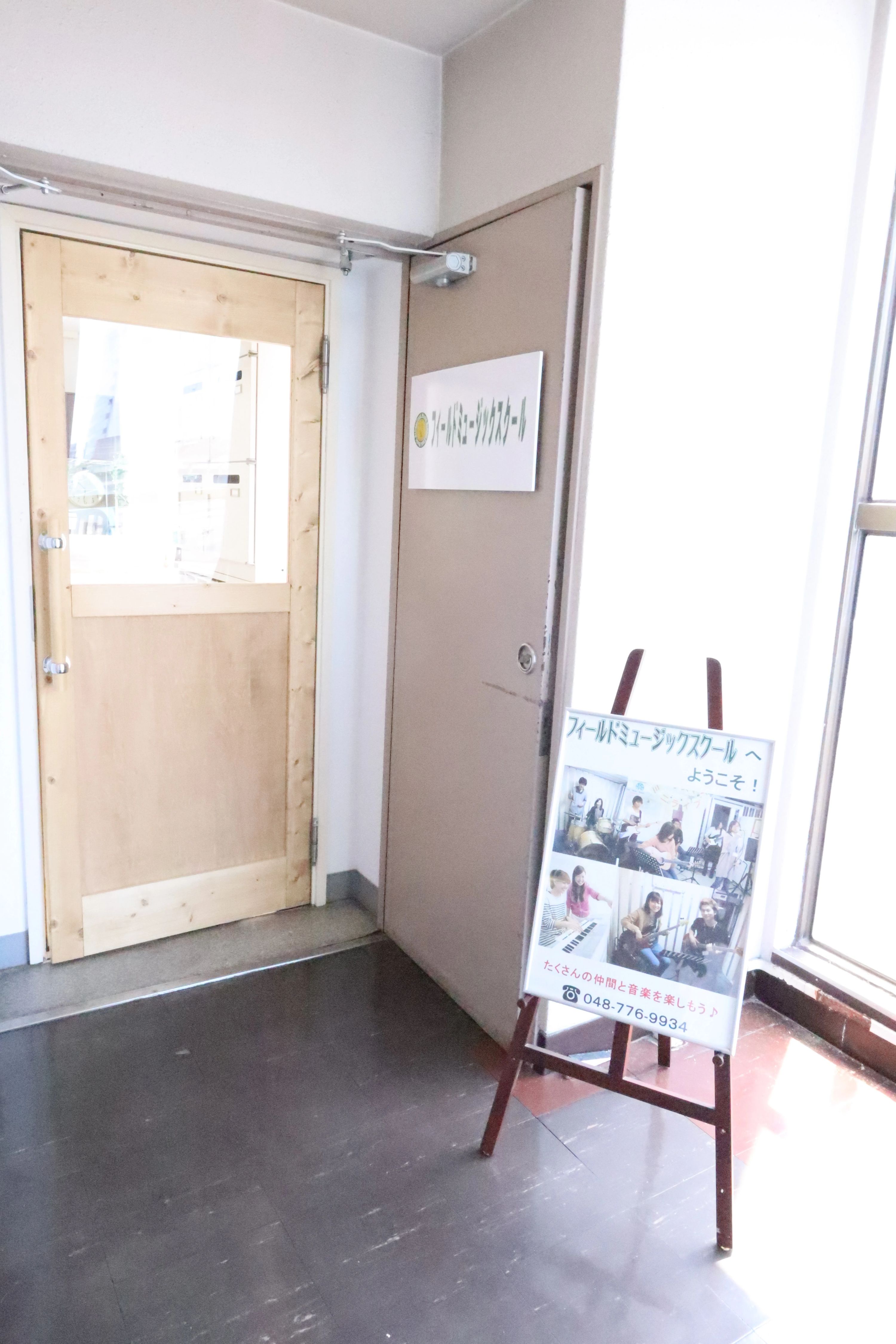フィールドミュージックスクール ピアノ 宮町教室のメイン画像