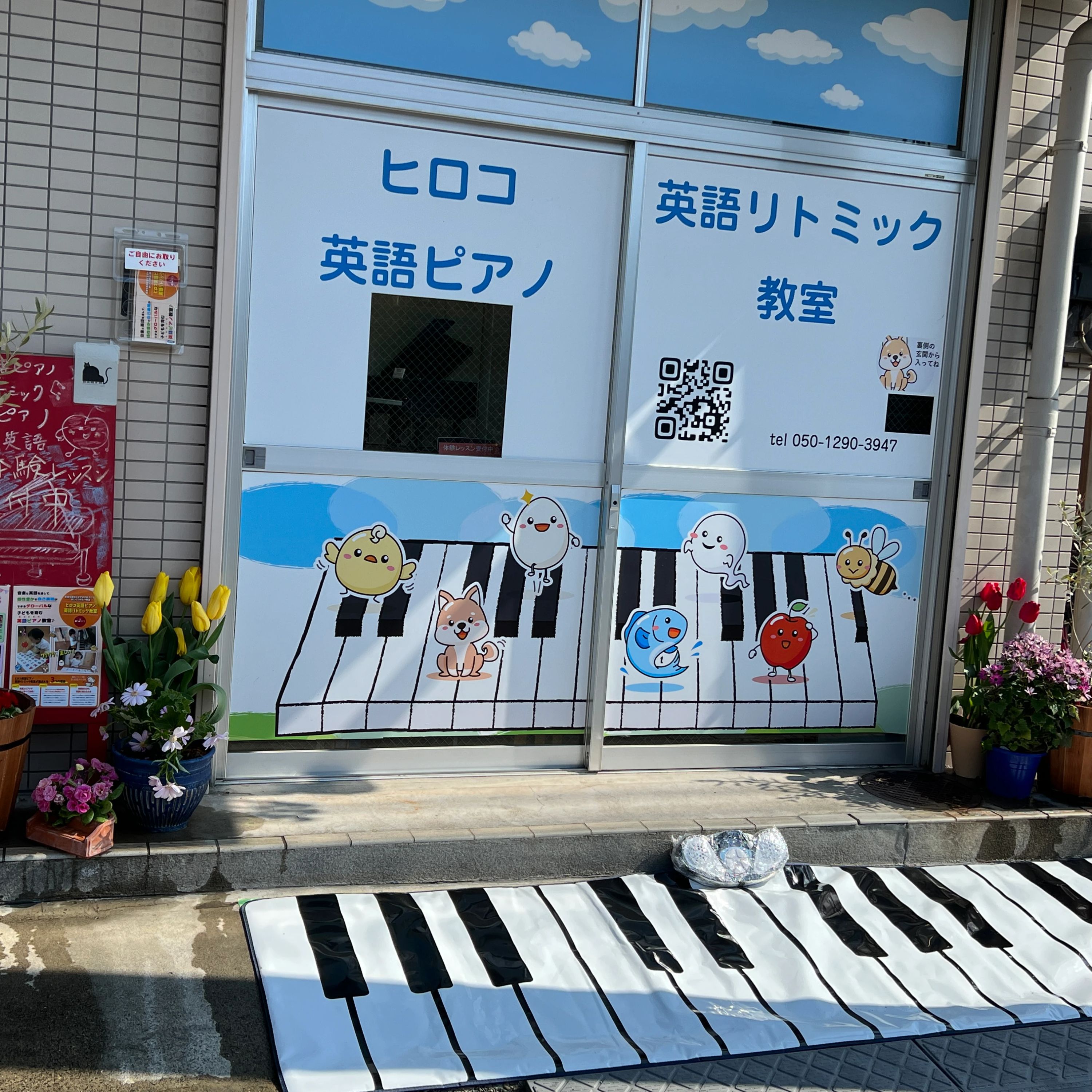 ヒロコピアノ教室 南浦和教室のメイン画像