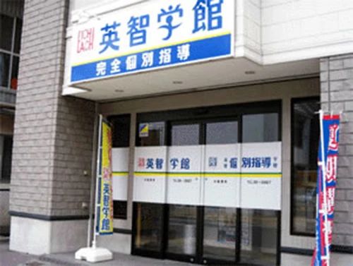 英智学館 大船渡校のメイン画像