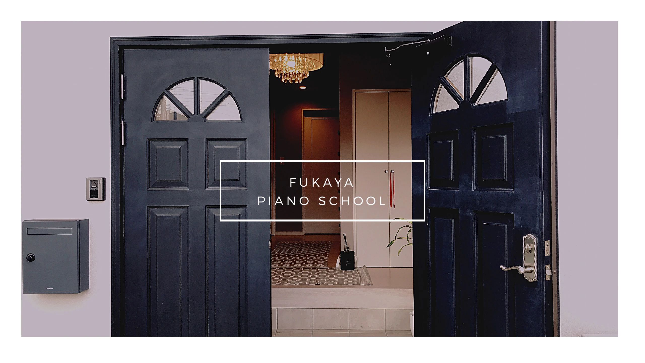 フカヤ音楽バレエ教室 ピアノ 寿町教室のメイン画像