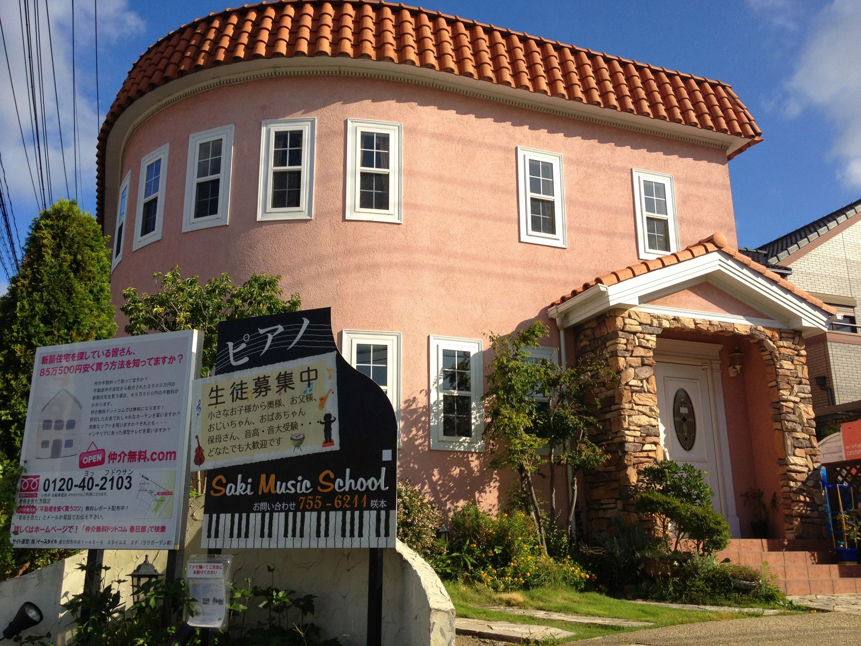 サキ・ミュージック ピアノ 八木崎教室のメイン画像