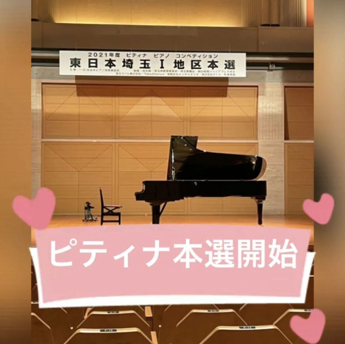 おしだ音楽教室 ピアノ 本校のサムネイル画像 5