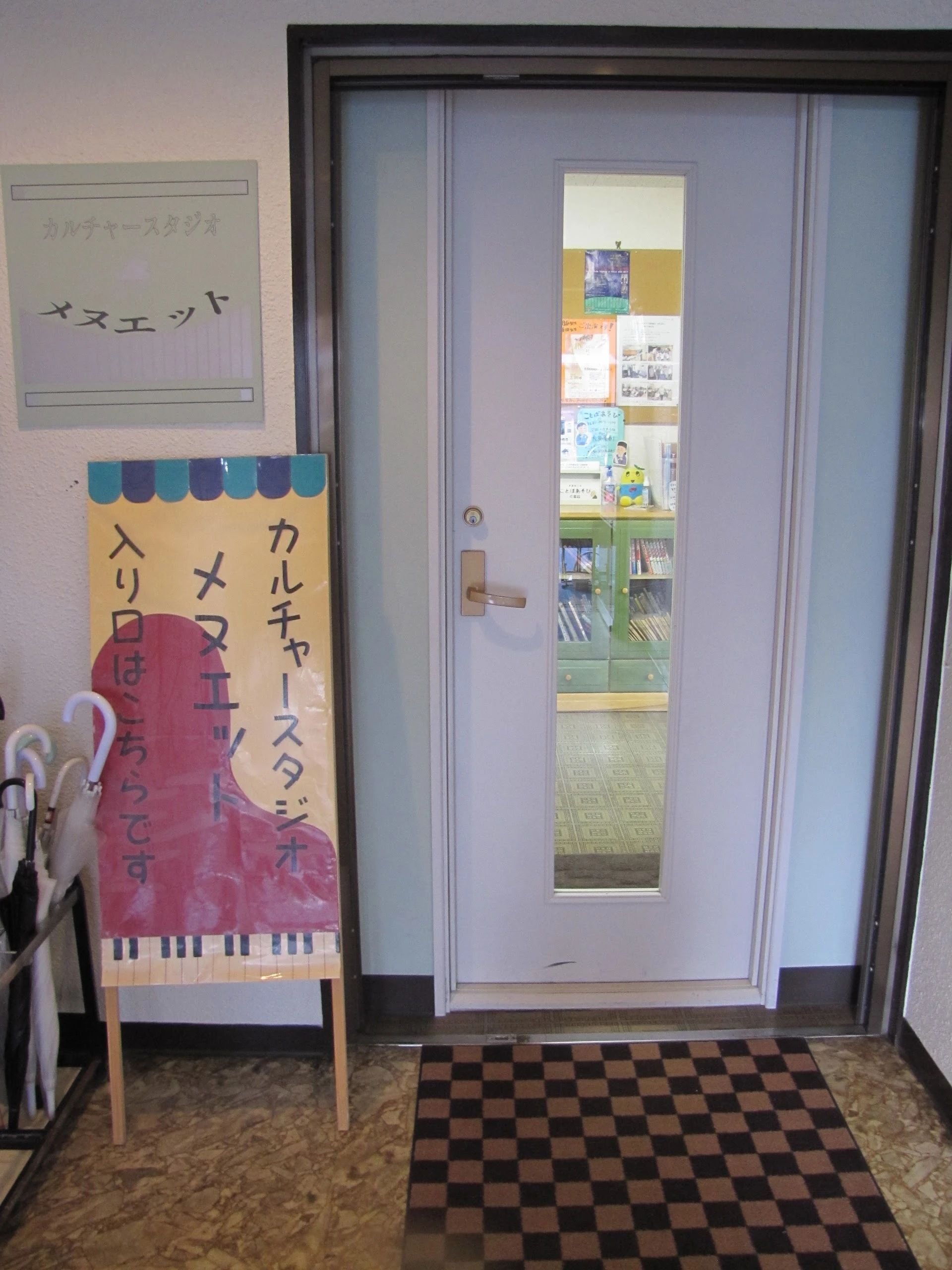 メヌエット[埼玉県] ピアノ 小手指町教室のサムネイル画像 5