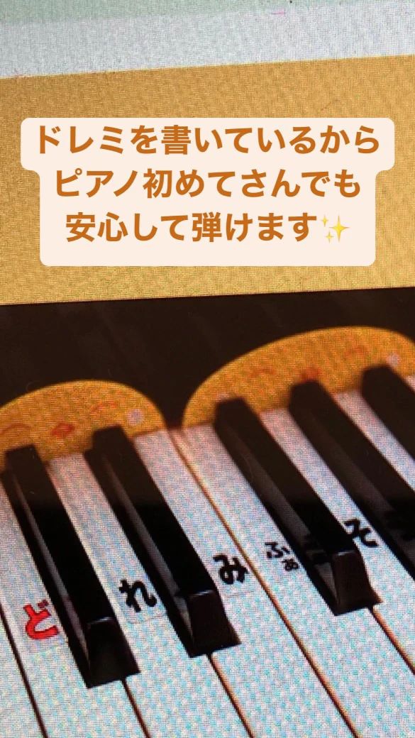 阿部政子ピアノ教室のサムネイル画像 3