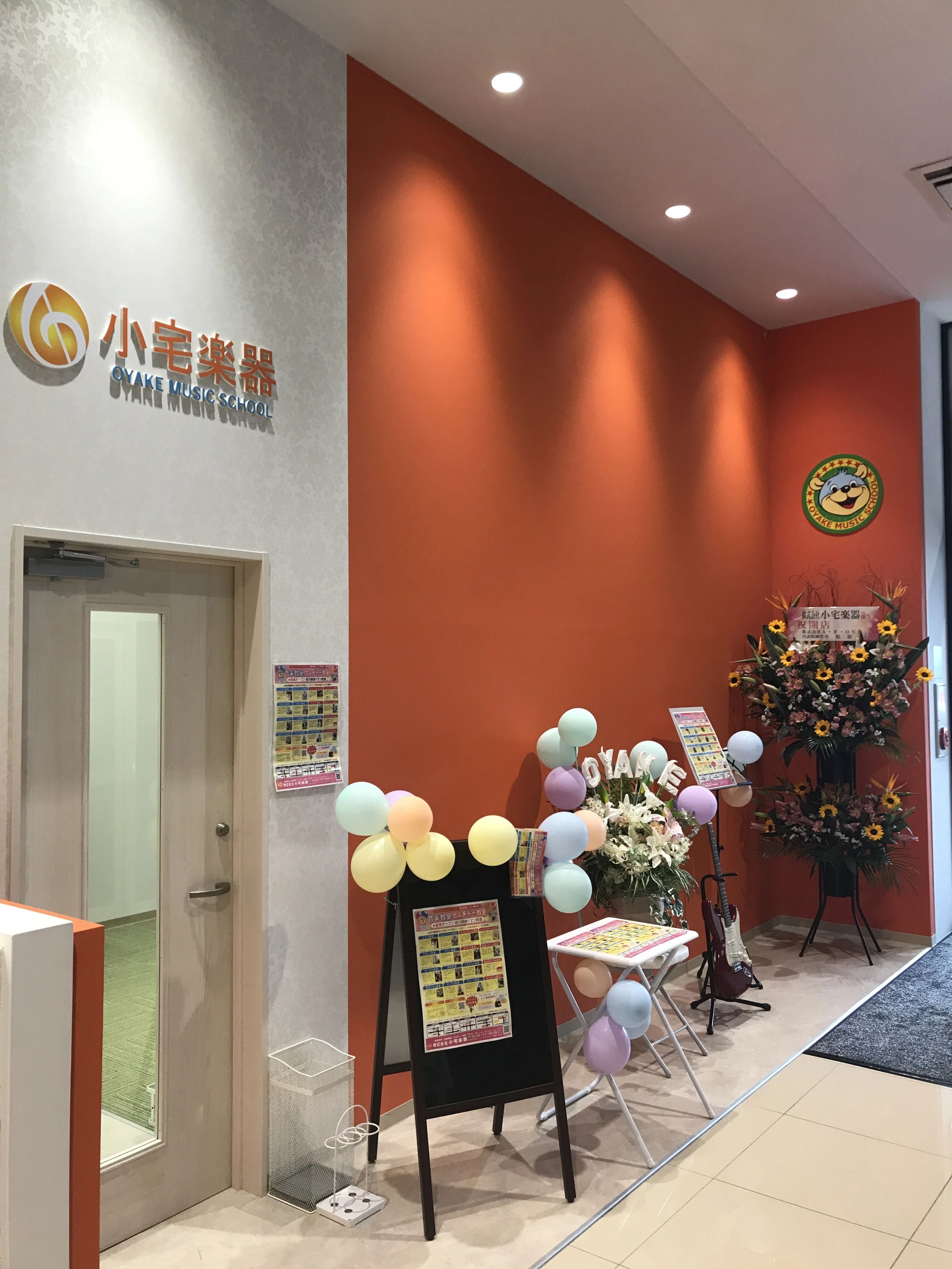 OYAKE MUSIC SCHOOL ピアノ 吉川美南イオン教室のメイン画像