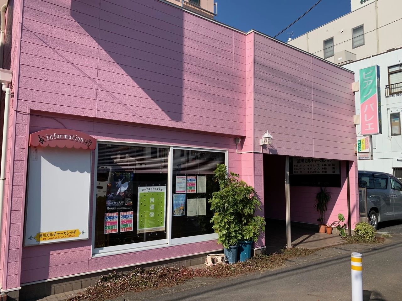 浦川カルチャーカレッヂ ピアノ 早稲田教室のメイン画像