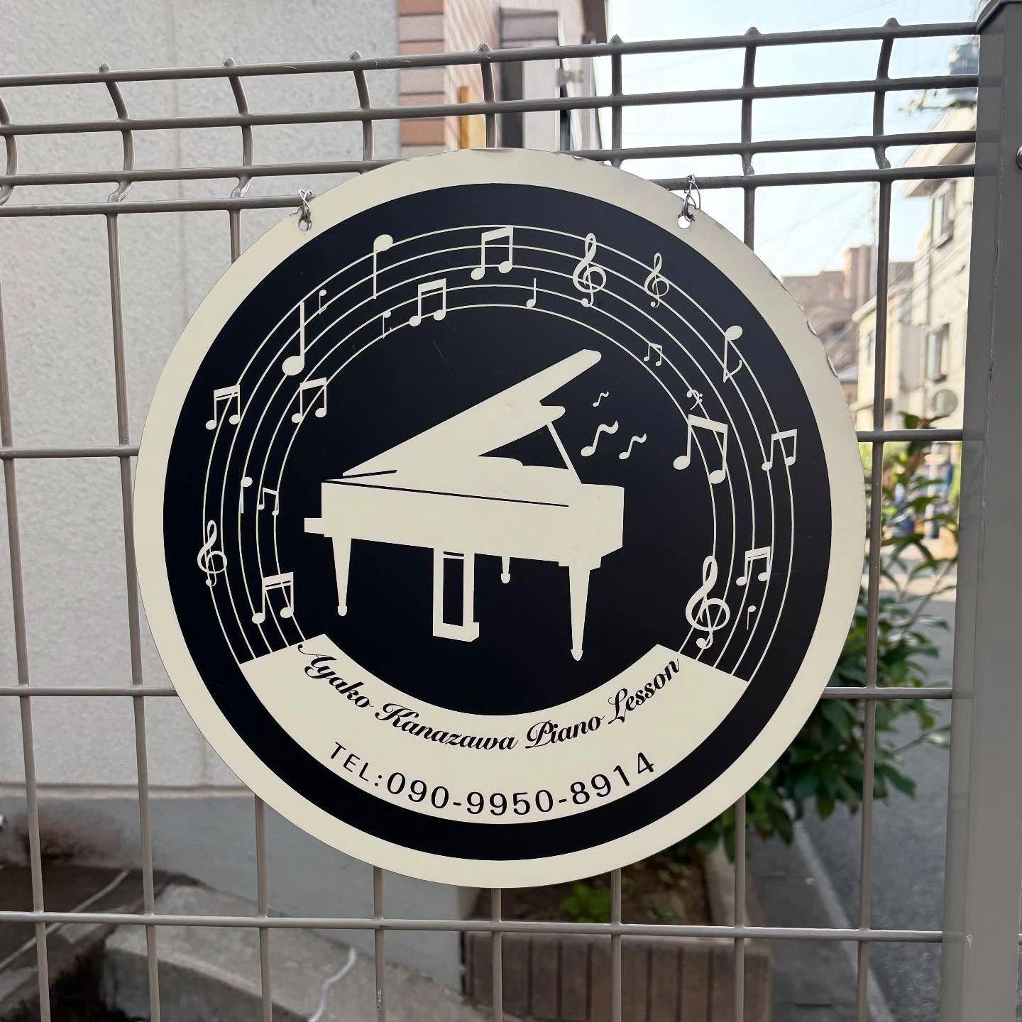金沢綾子ピアノ教室 富浜教室のメイン画像
