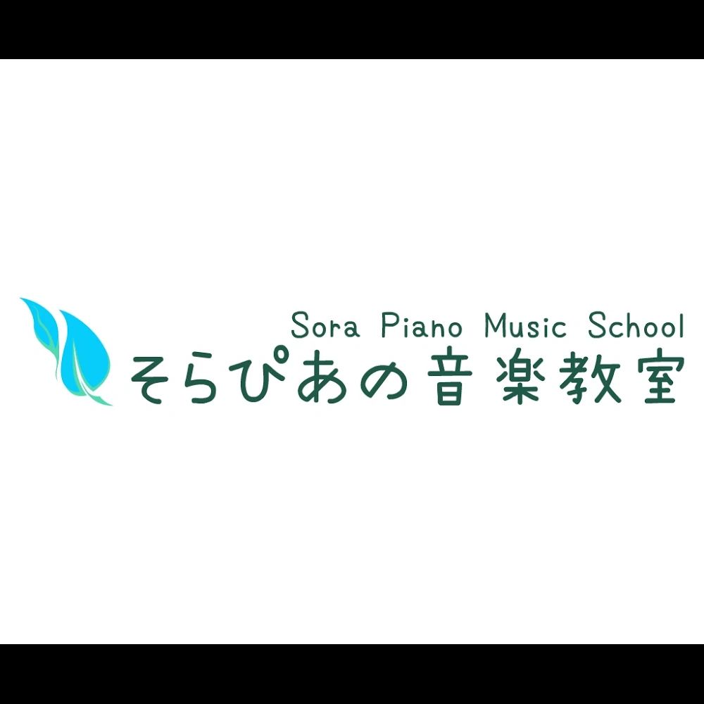 ぴあのぴあ 市川教室のサムネイル画像 3