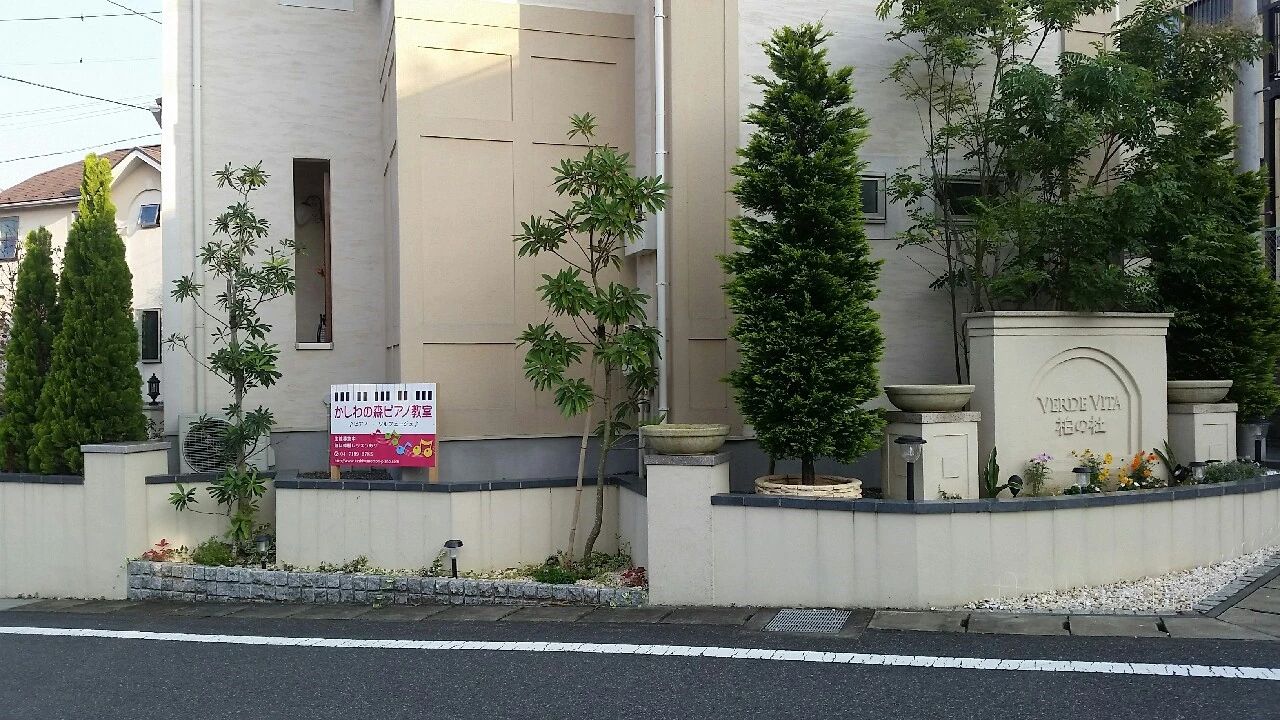 かしわの森ピアノ教室 東柏教室のサムネイル画像 2