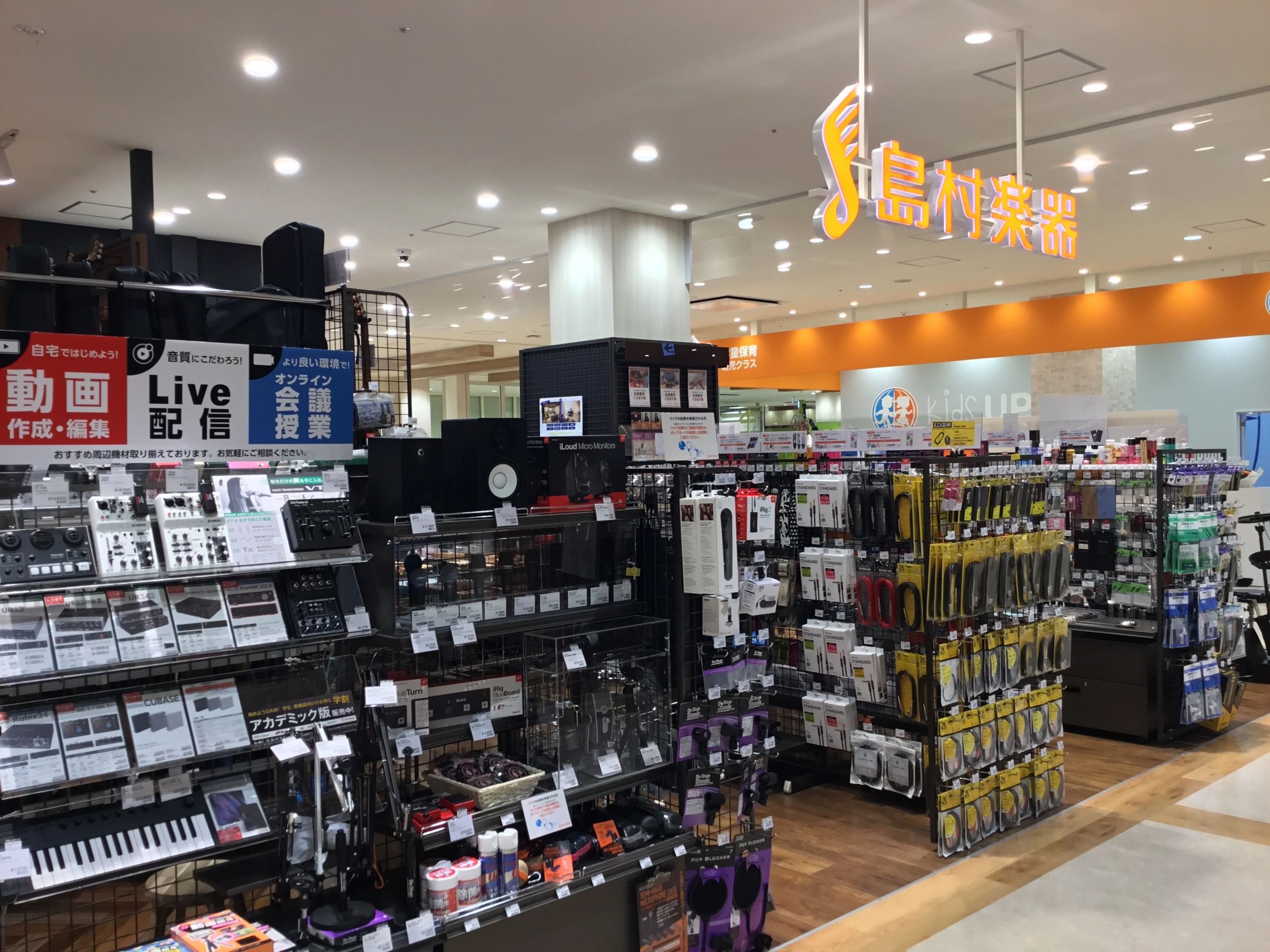 島村楽器 ピアノ SOCOLA 南行徳店のメイン画像