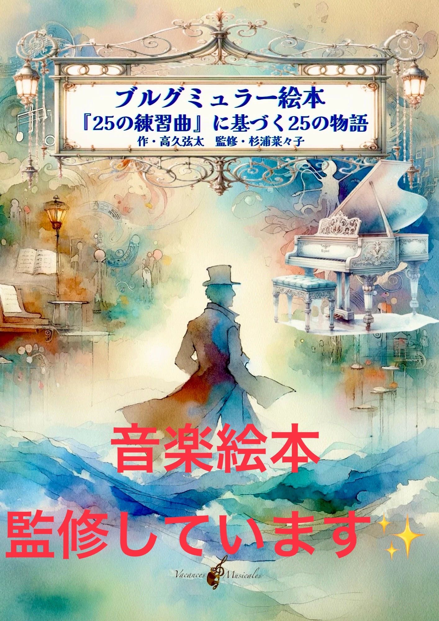 杉浦菜々子ピアノ教室 市場教室のサムネイル画像 3