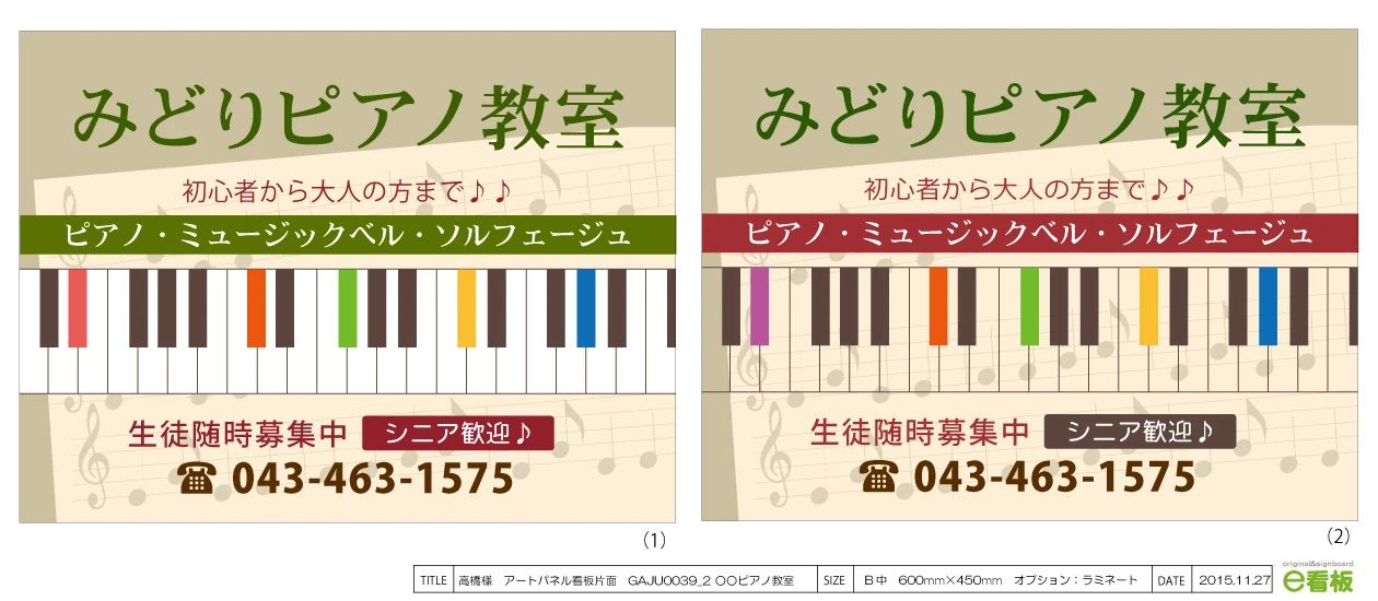 みどりピアノ教室[千葉県] 上座教室のサムネイル画像 2