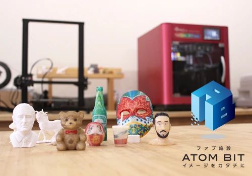 ファブ施設　アトムビット　デジタルファブリケーション教室のサムネイル画像 2