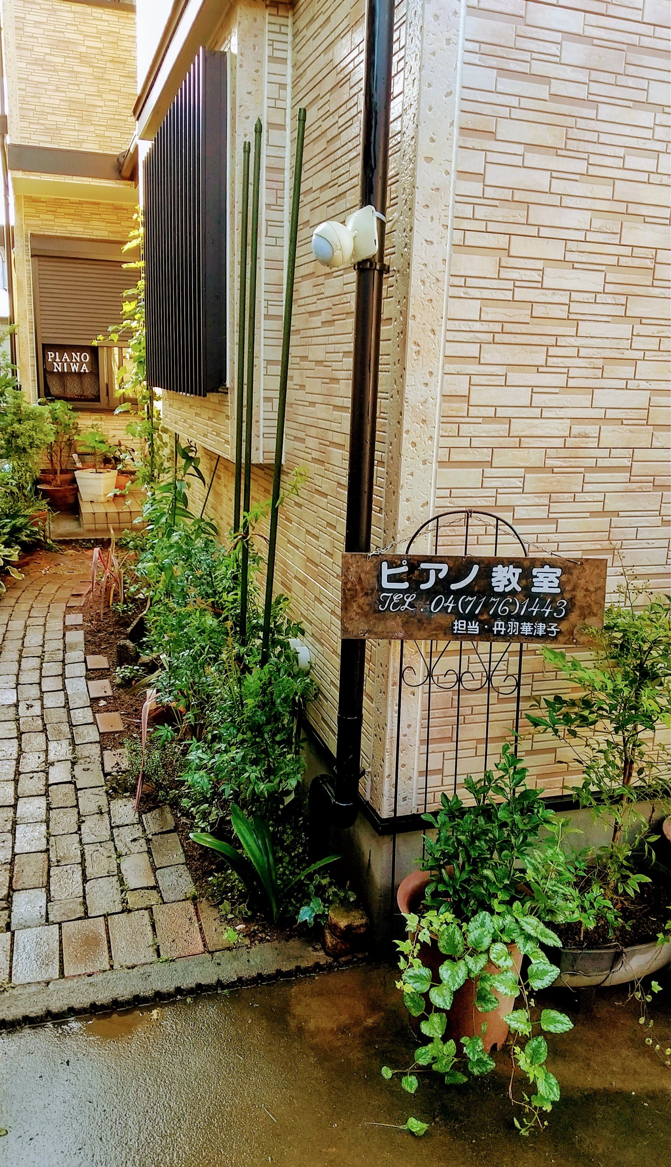 丹羽華津子ピアノ個人レッスン 逆井教室のサムネイル画像 2