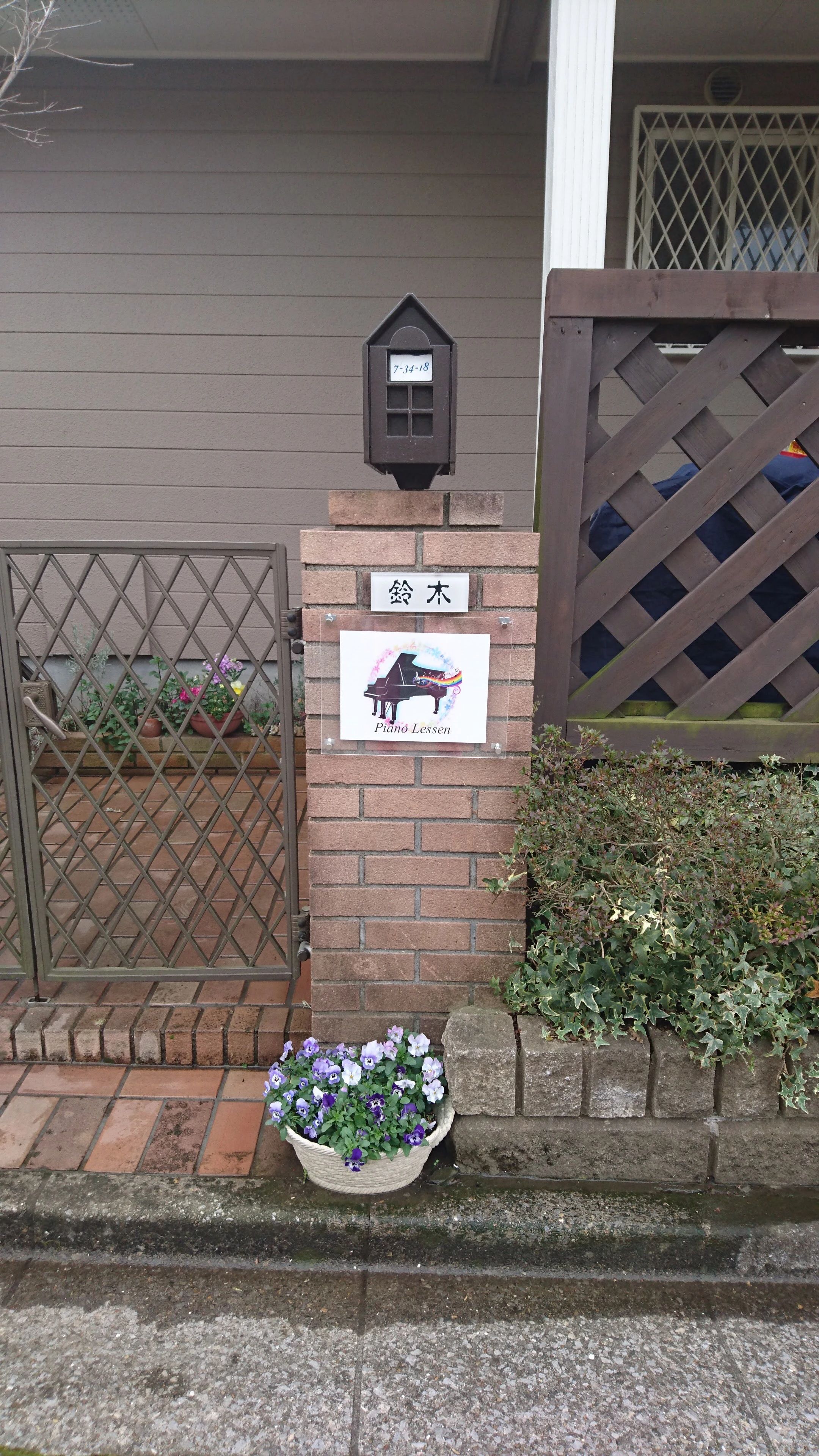 鈴木ピアノ教室 あすみが丘教室のサムネイル画像 2