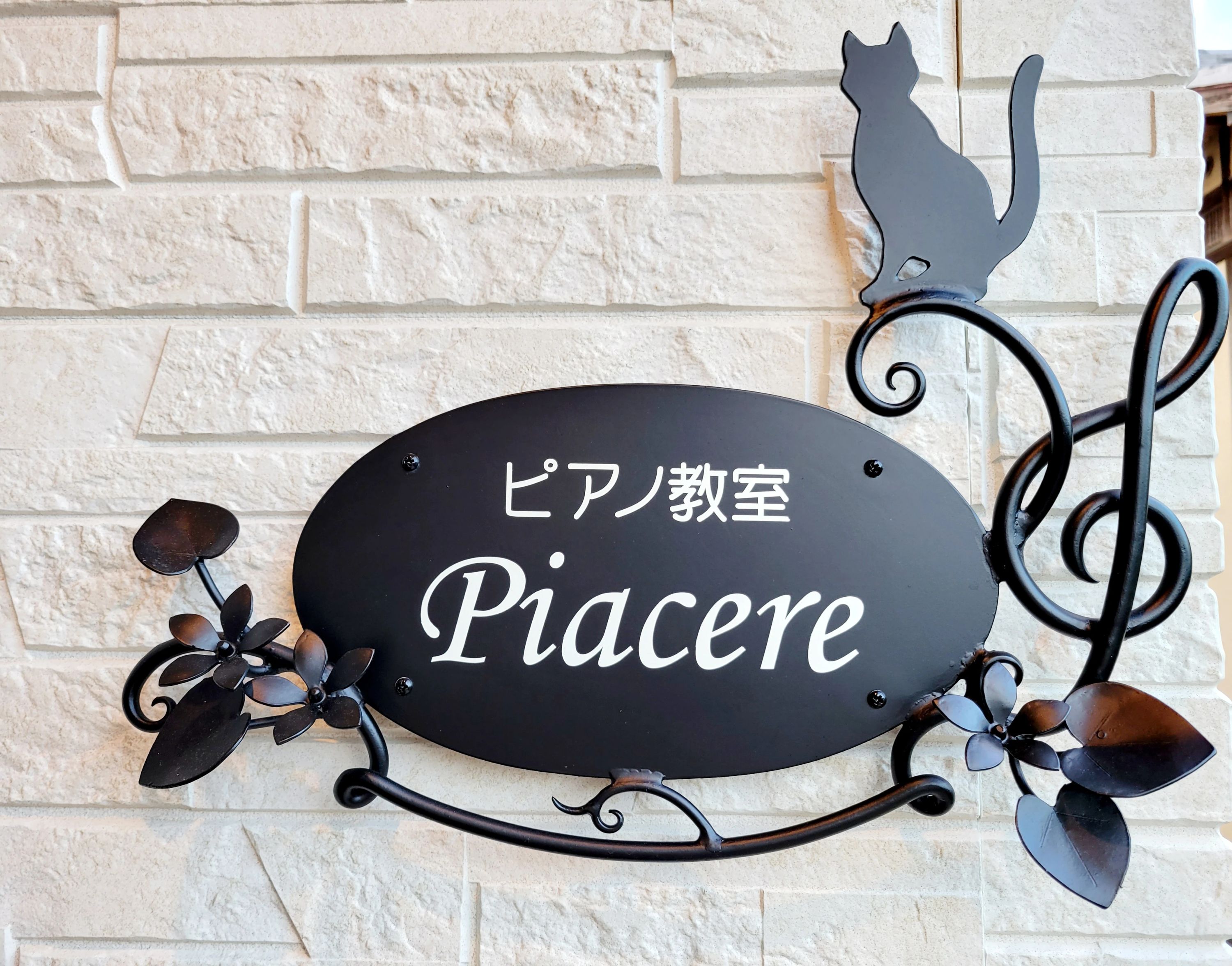 Piacere(ピアチェーレ)ピアノ教室 木更津市教室のサムネイル画像 2