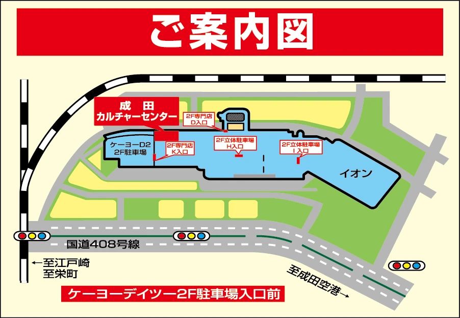 カルチャーセンター ピアノ 成田カルチャーセンターのサムネイル画像 2