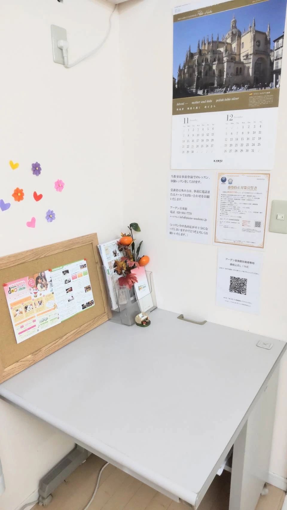 アーデン音楽館 ピアノ 花畑教室のサムネイル画像 2