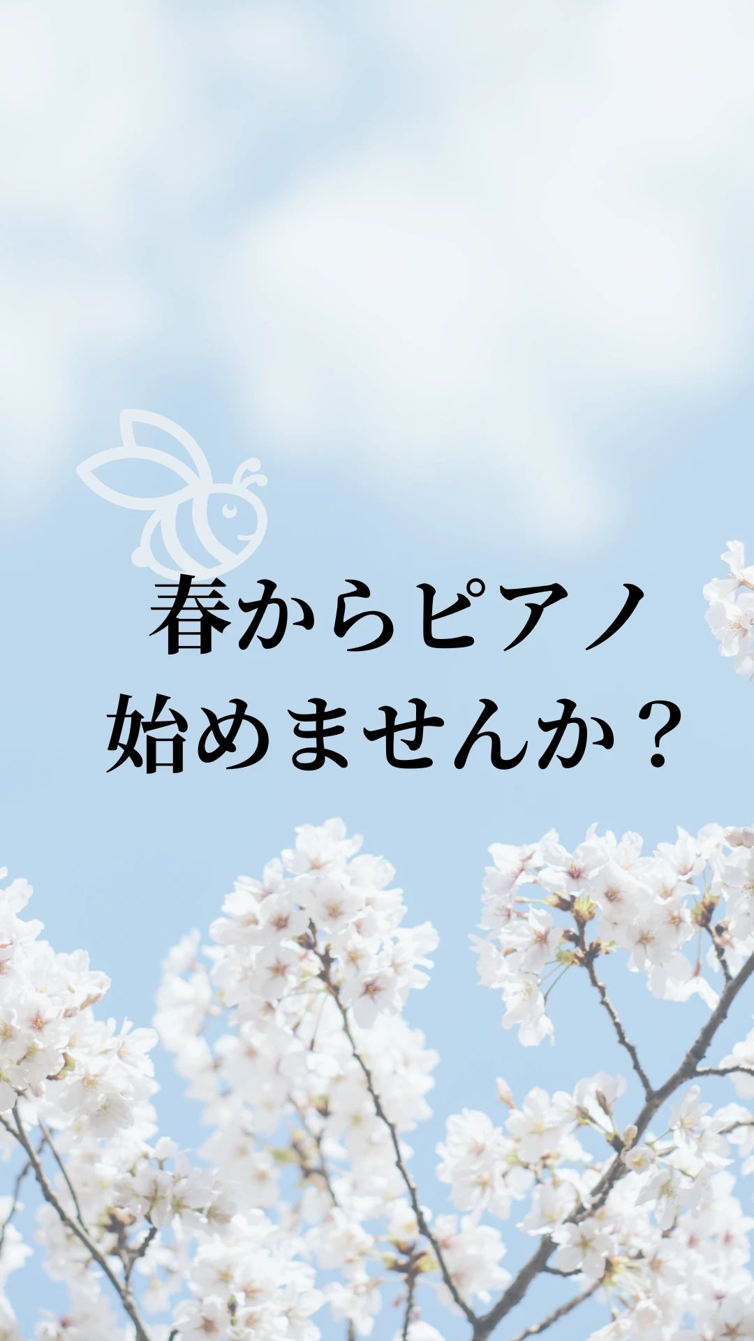 岡本音楽教室[茨城県] ピアノ 並木教室のサムネイル画像 3