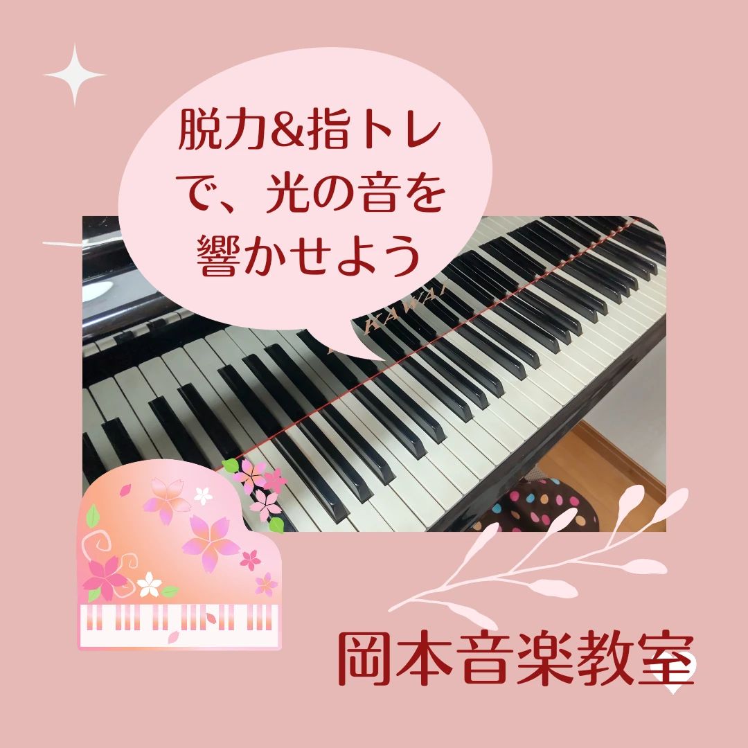 岡本音楽教室[茨城県] ピアノ 並木教室のサムネイル画像 2
