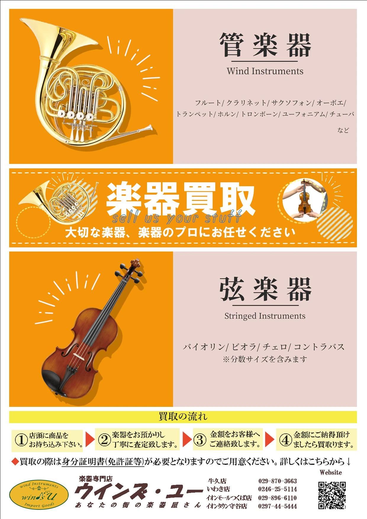 ウインズ・ユー ピアノ イオンタウン守谷店のサムネイル画像 3