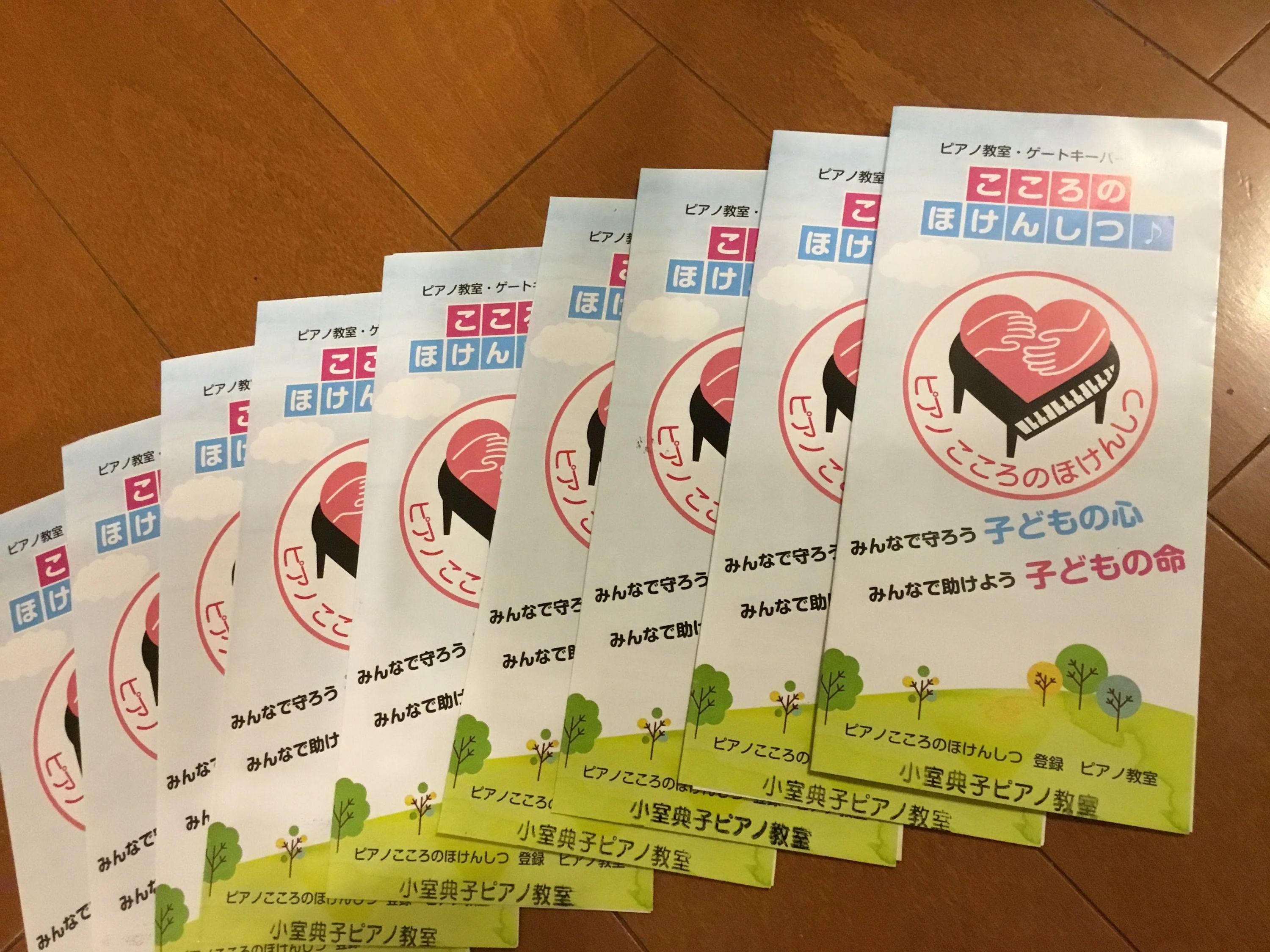 小室典子ピアノ教室 外野教室のサムネイル画像 3