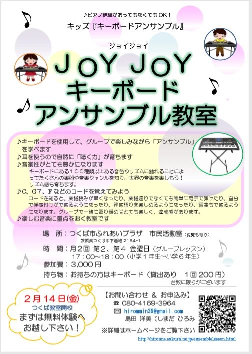 Hiromi Music Room(ヒロミミュージックルーム) ピアノ 森の里教室のサムネイル画像 2